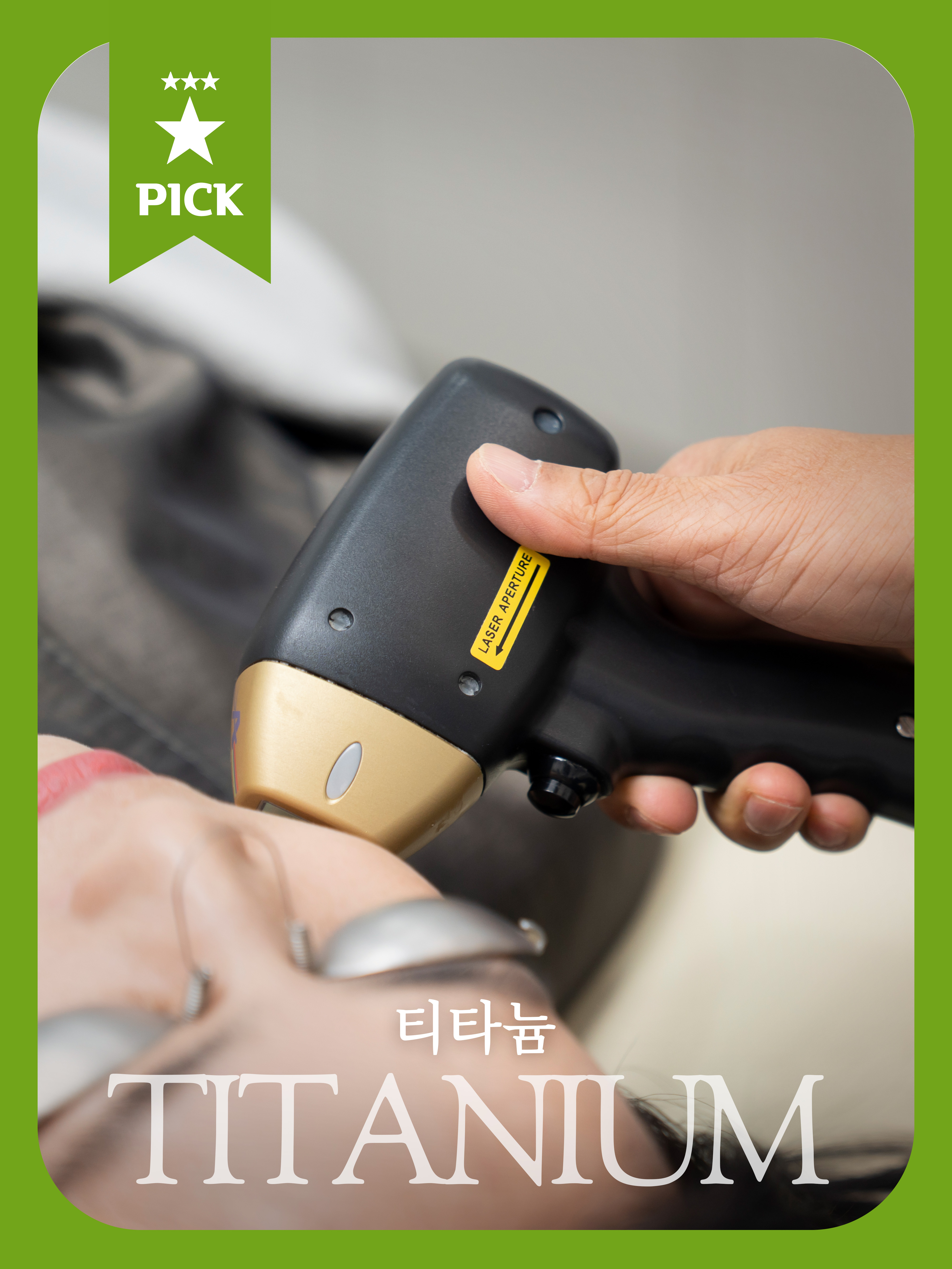 명동 리더스피부과의원 이미지