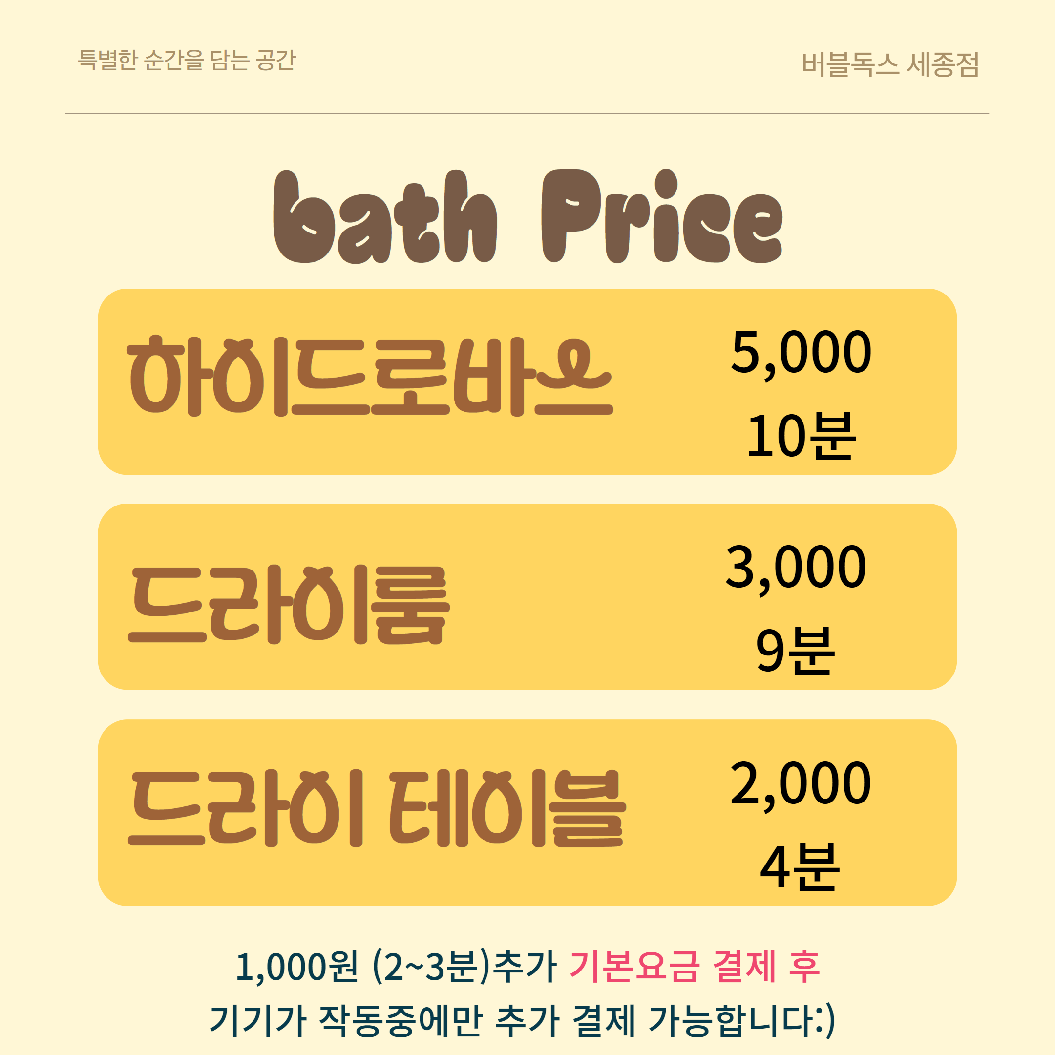 멍마르뜨 부천애견동반식당 5