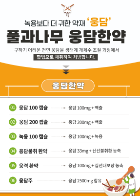 풀과나무한의원 포항
