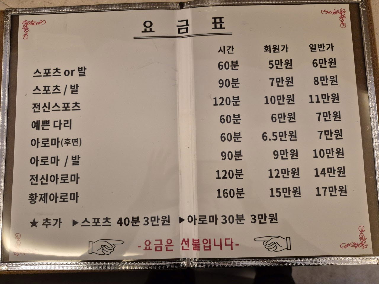 영화바디&풋샵