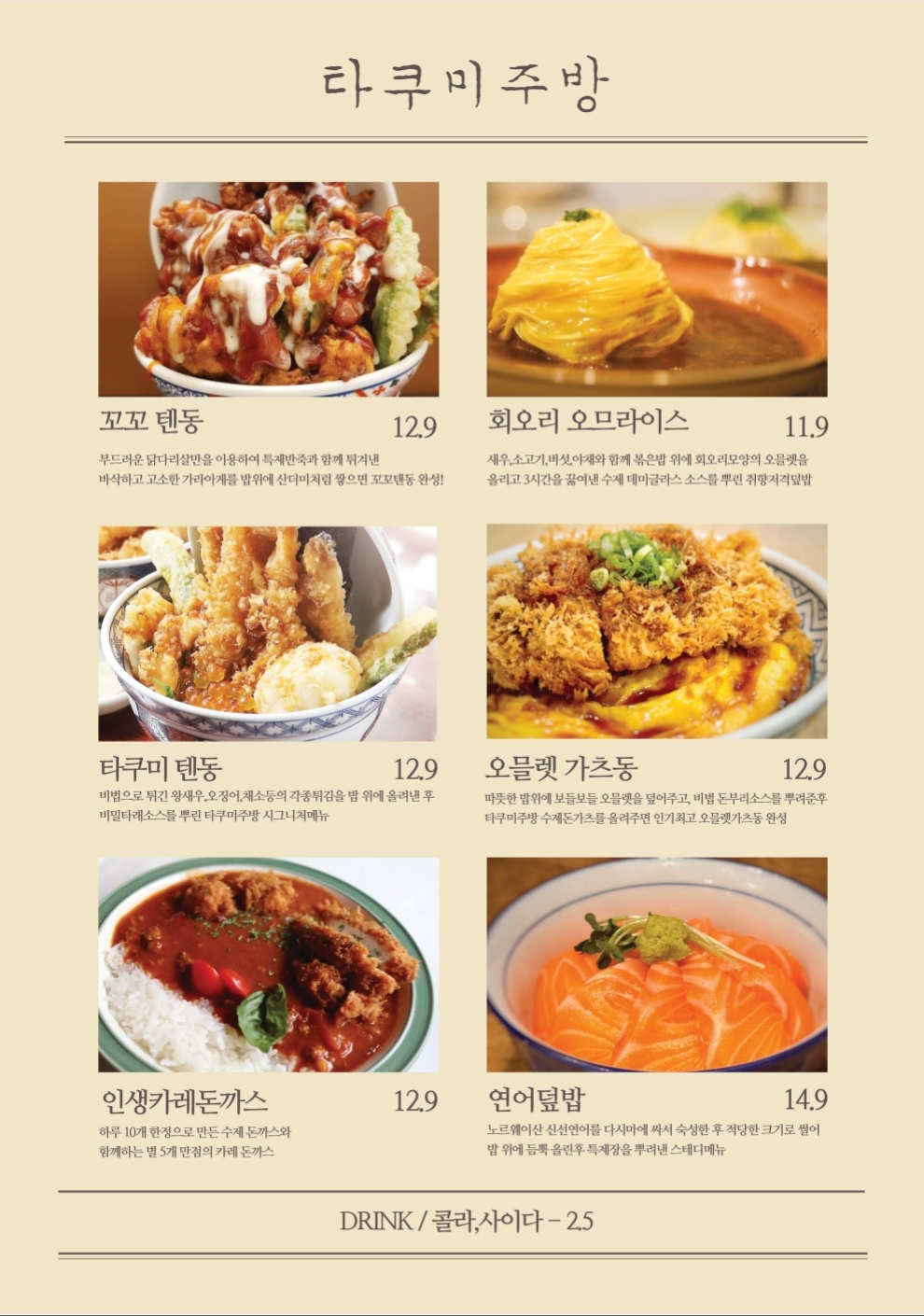 타쿠미주방 현대시티아울렛동대문점