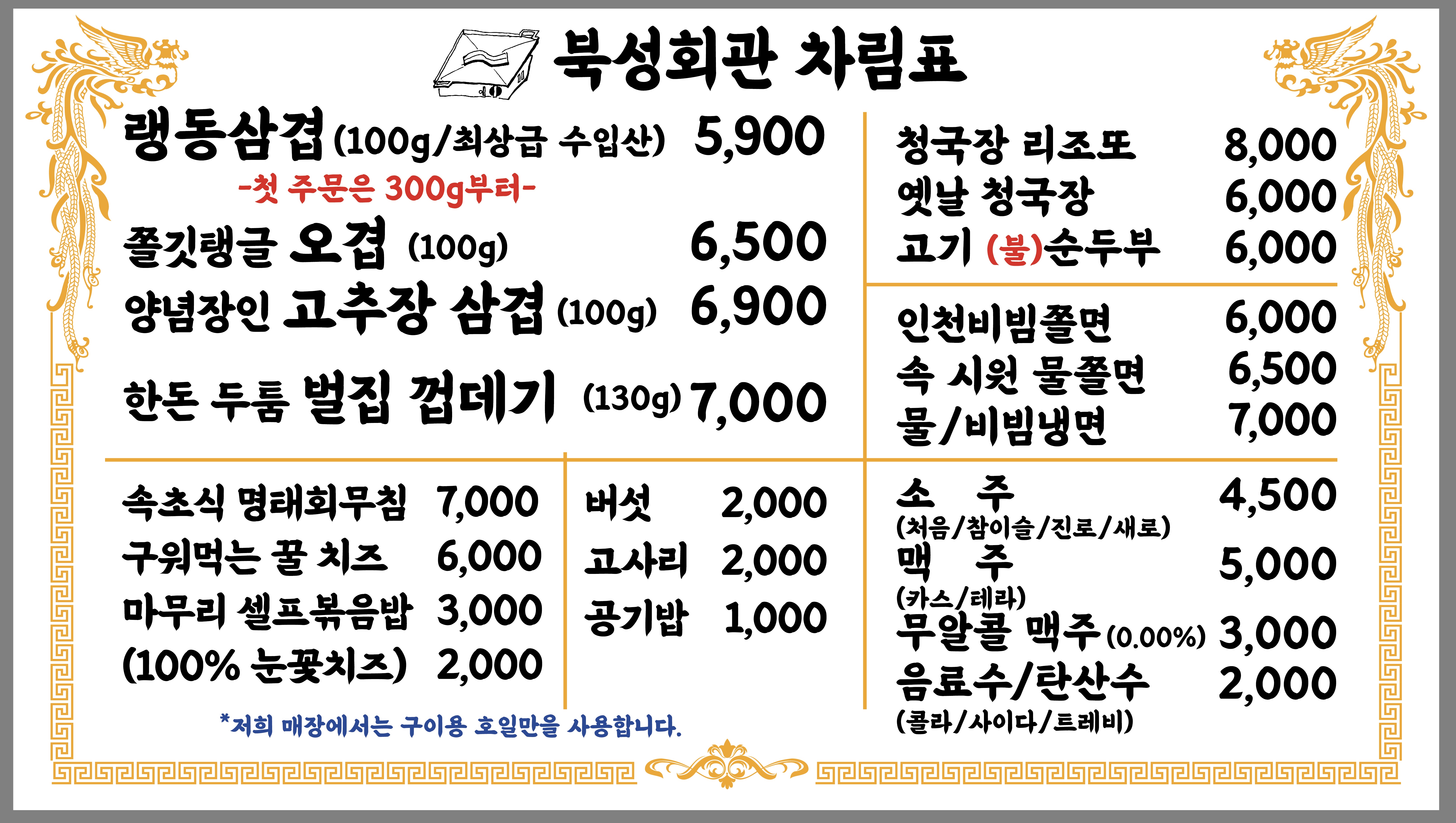 북성회관