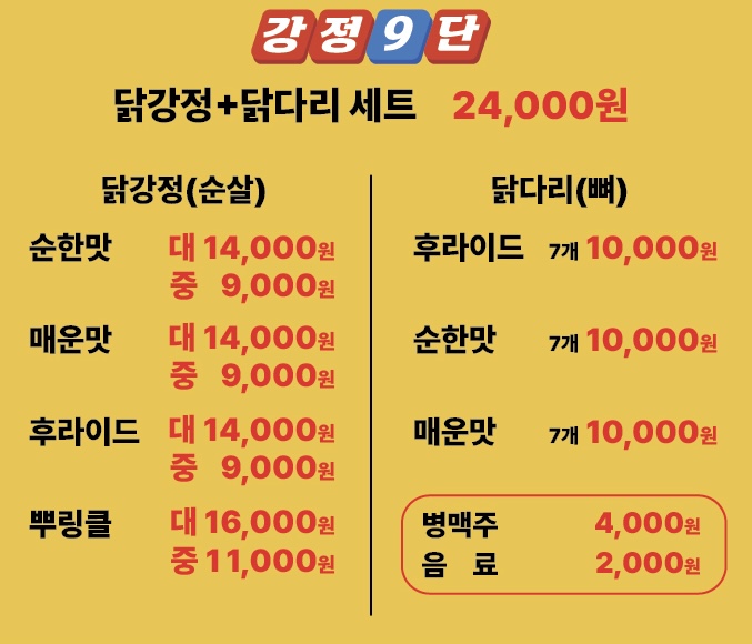 강정9단 신기시장점
