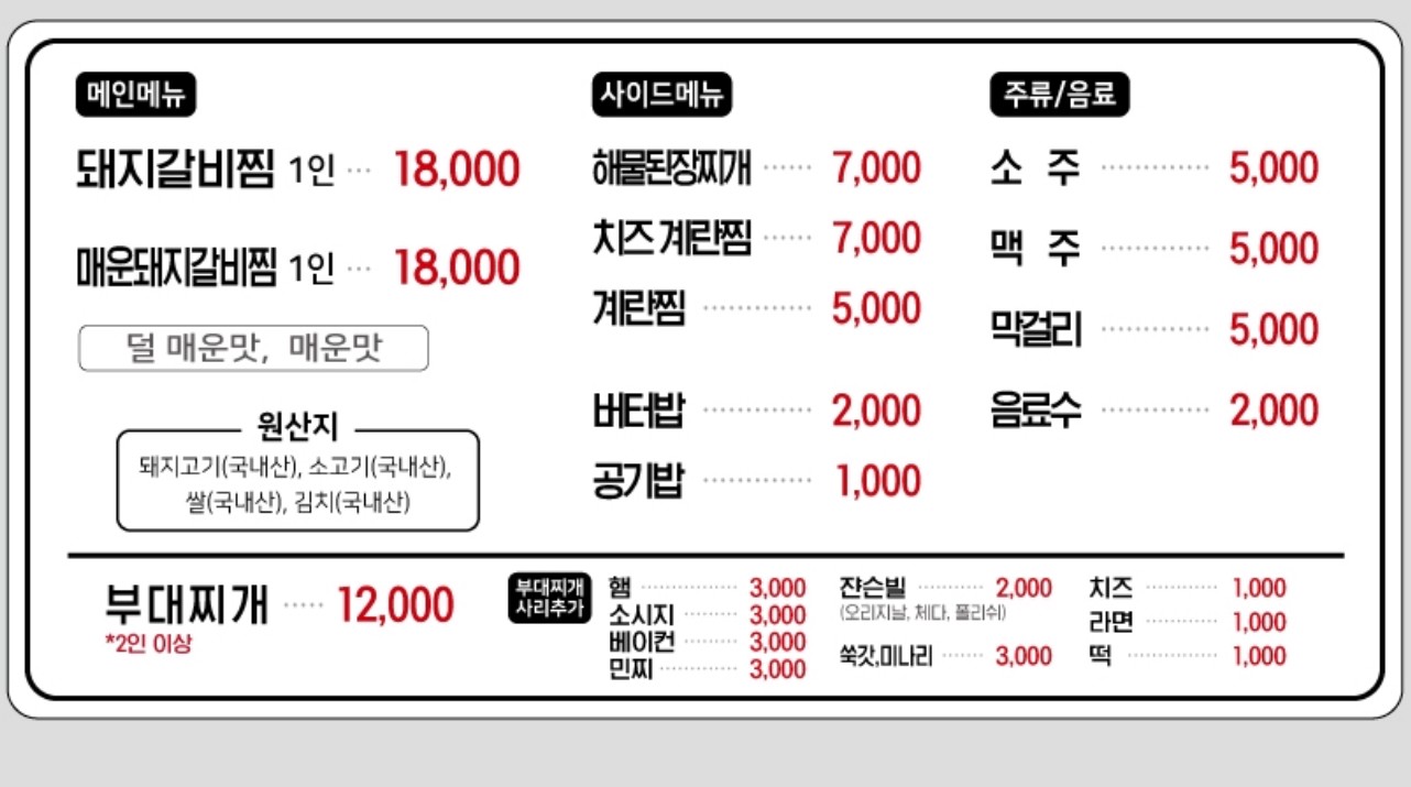 따뜻한밥상