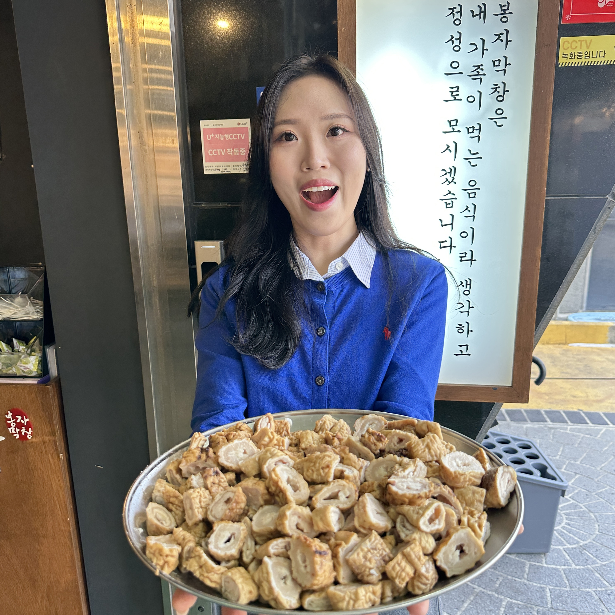 봉자막창 대구 신천시장점