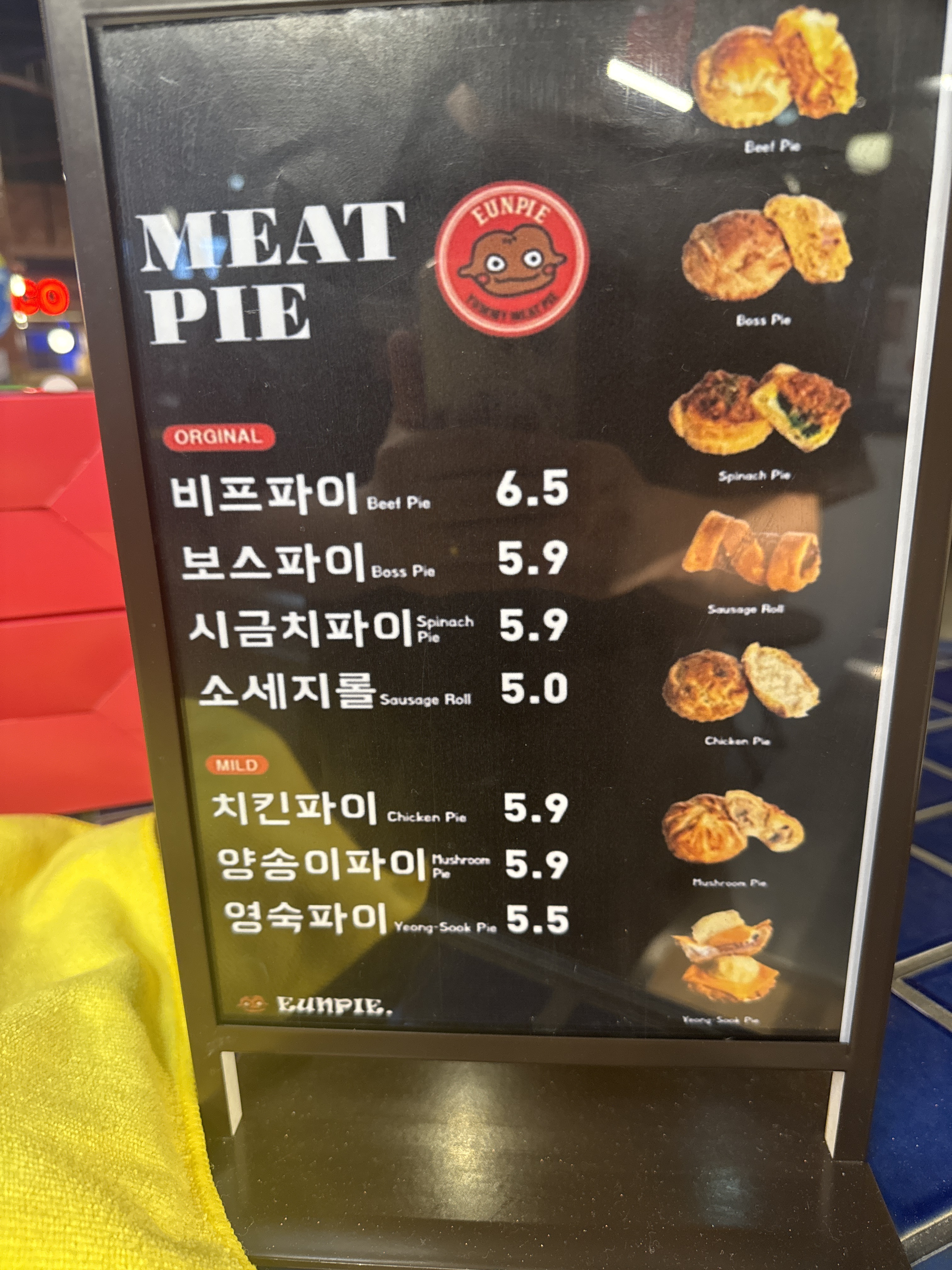 웅파이 스타필드 고양점