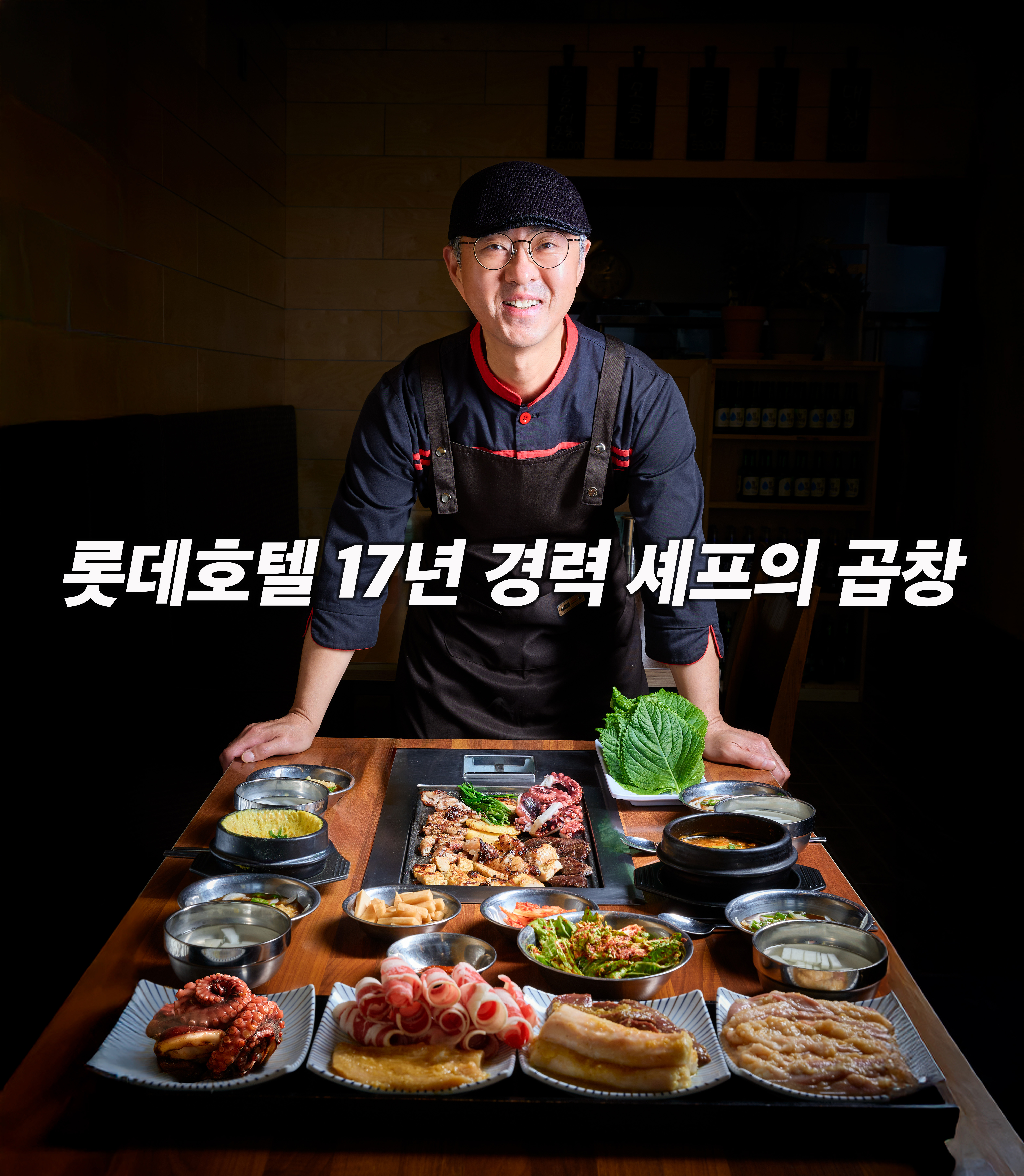 해민이네 양곱창 서귀포본점