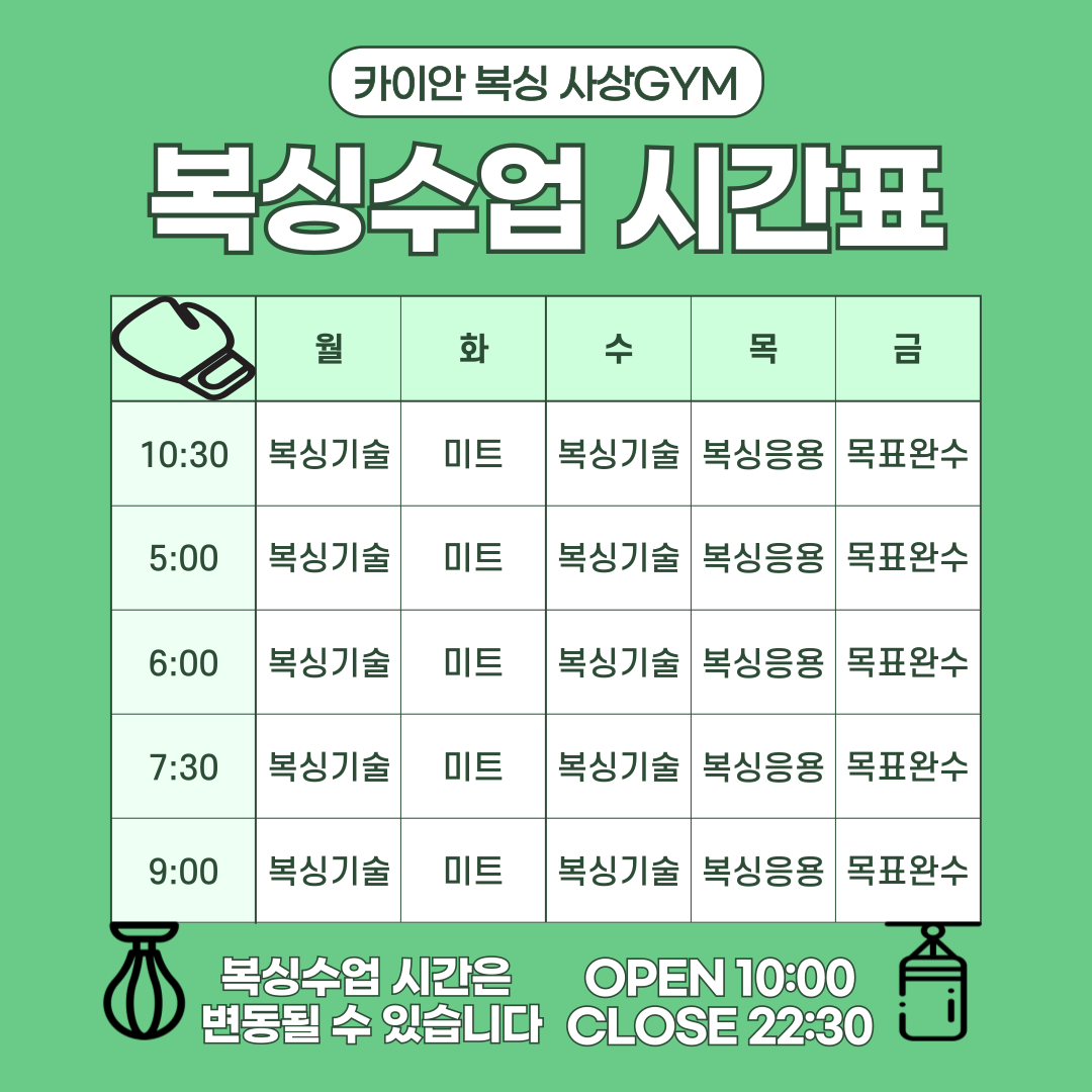 부산 사상구 사상로 복싱체육관 카이안 복싱 사상 GYM 내부 모습 2