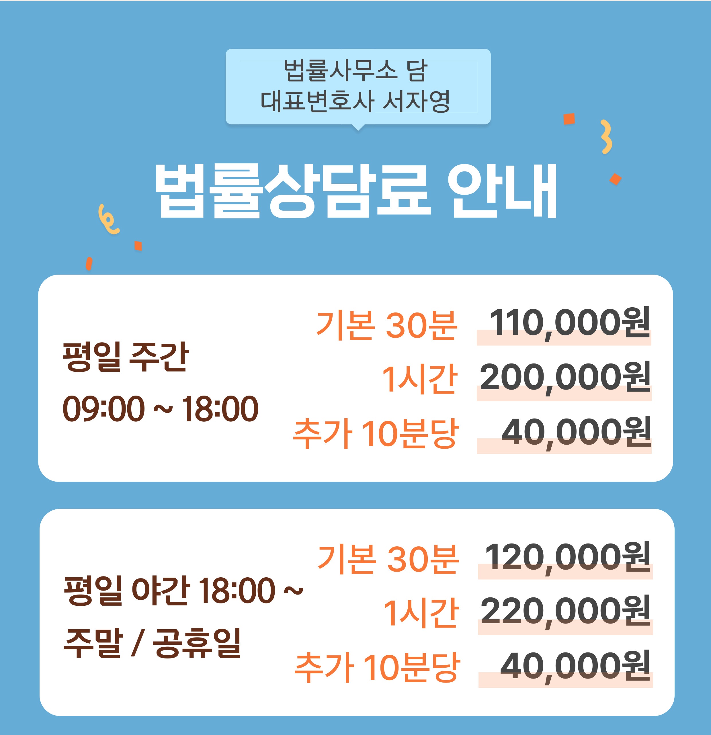 법률사무소 담 서자영변호사사무소