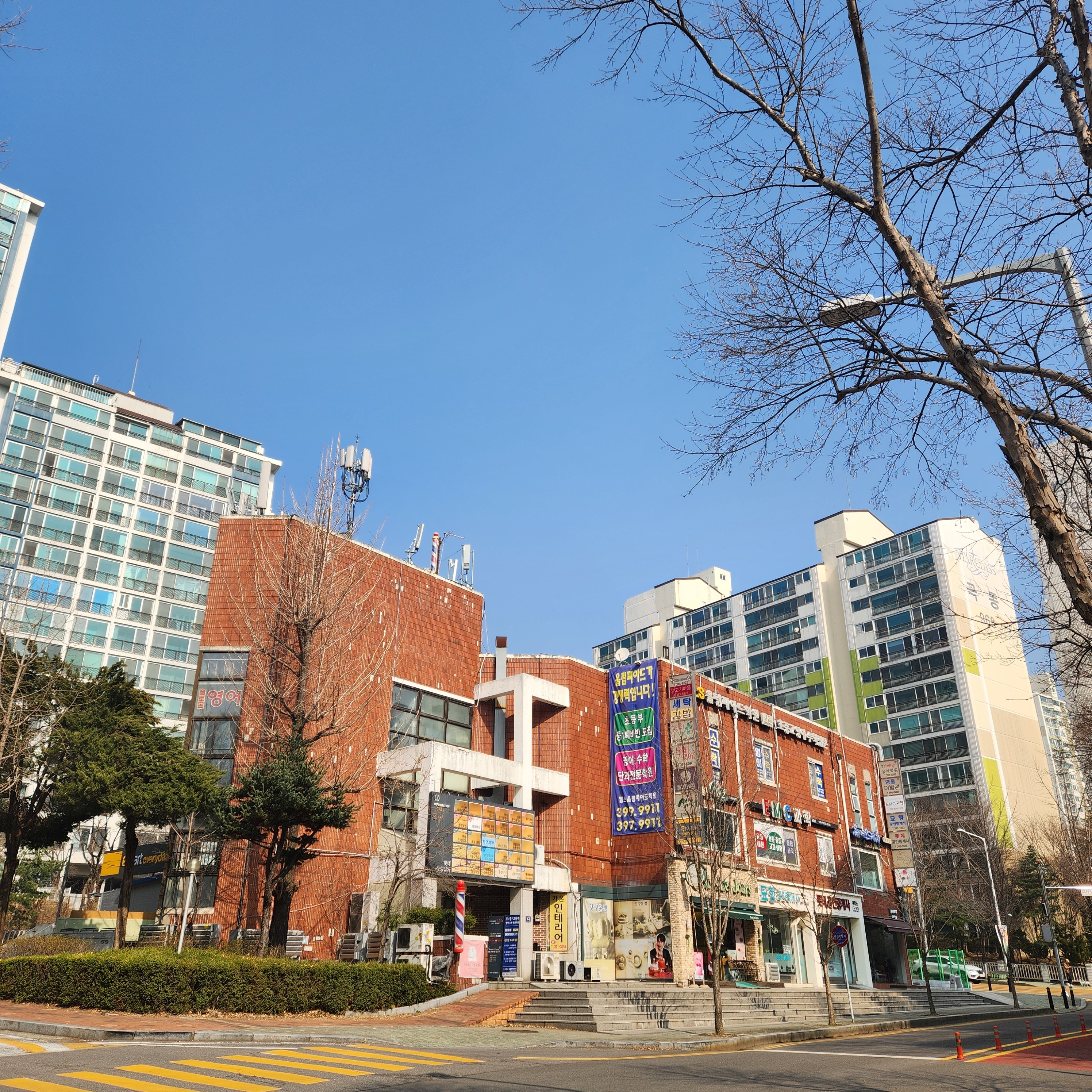 캐치잉글리시영어교습소