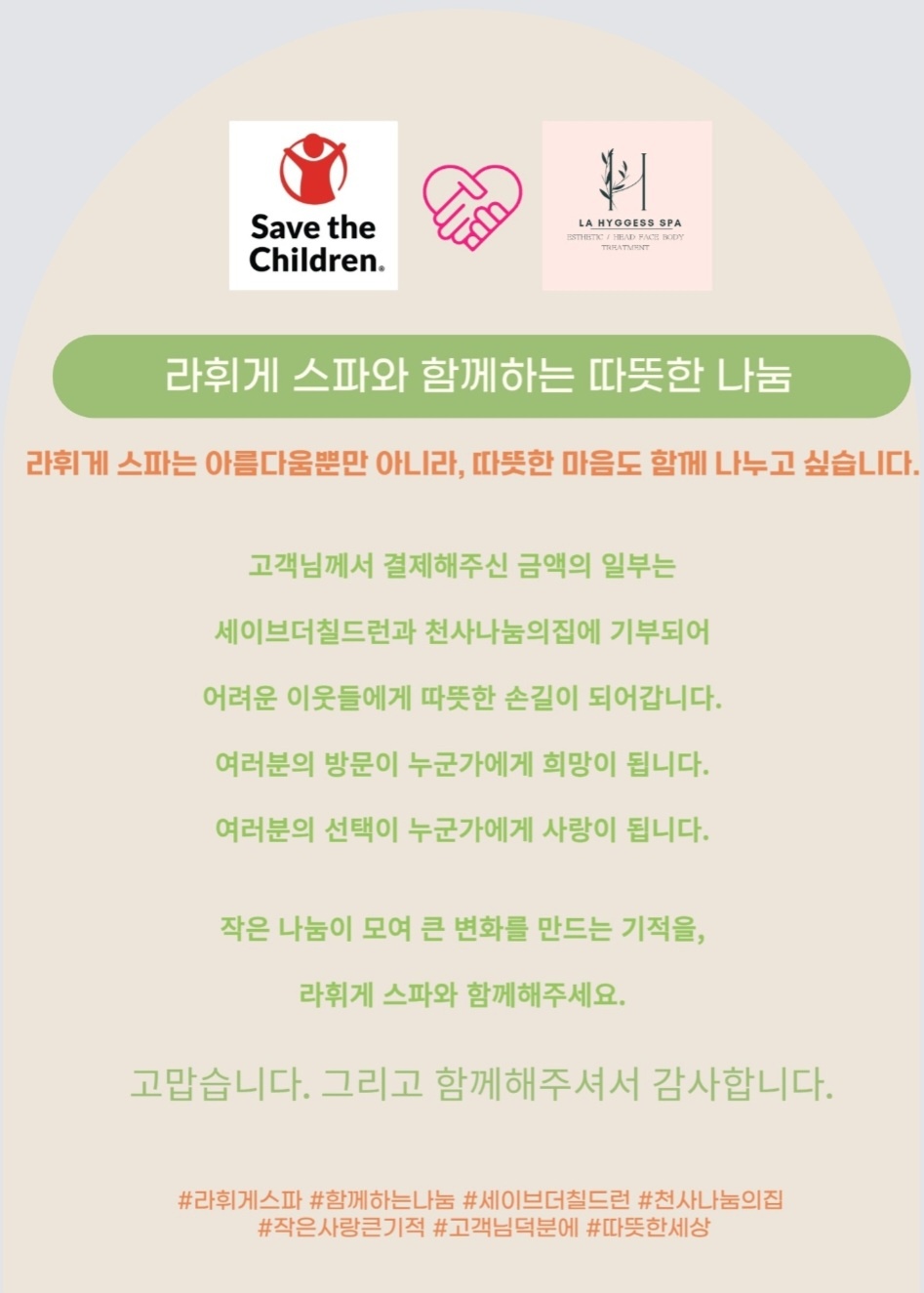 라휘게스파