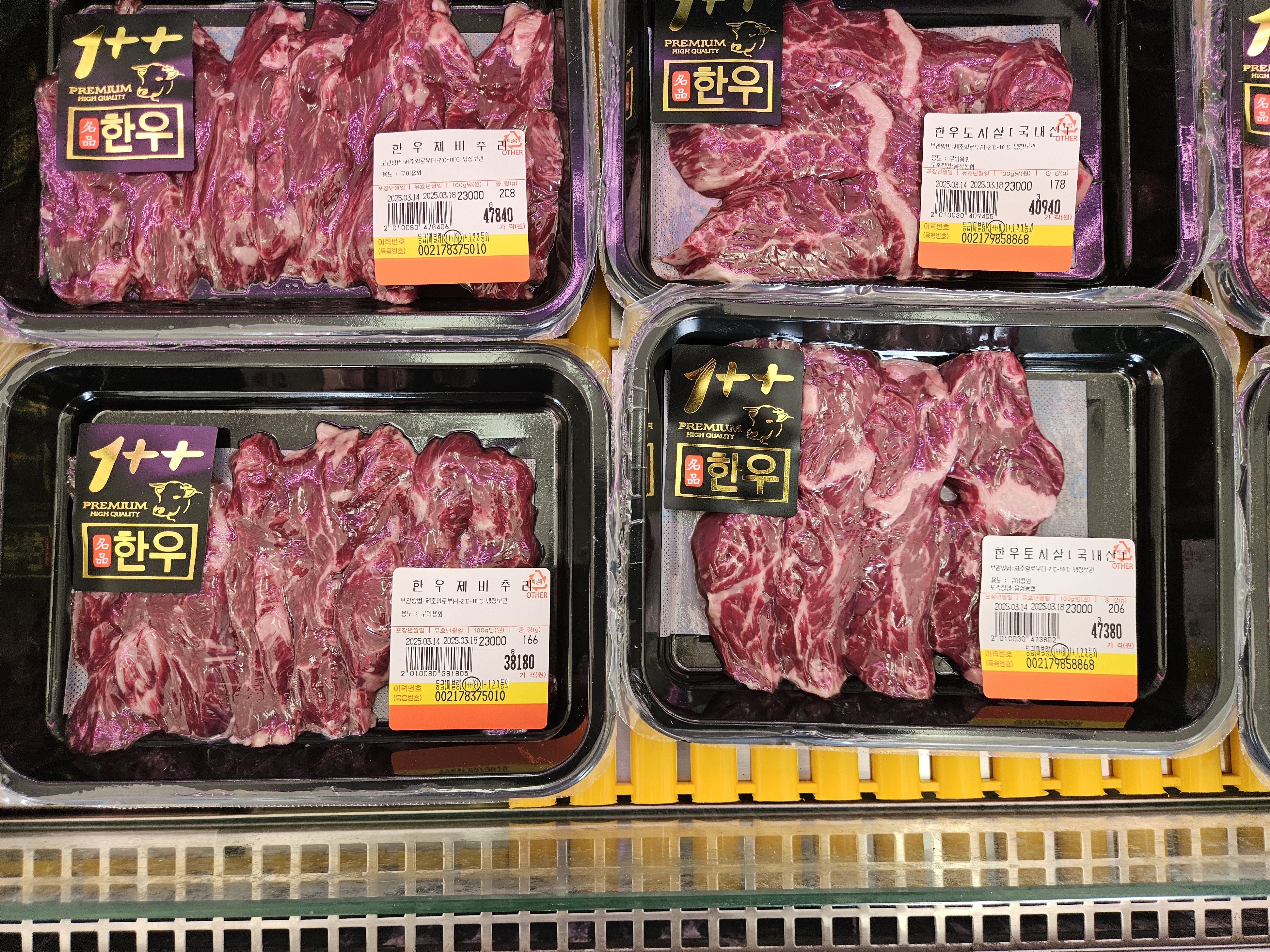 한우싸게파는곳 대촌정육식당