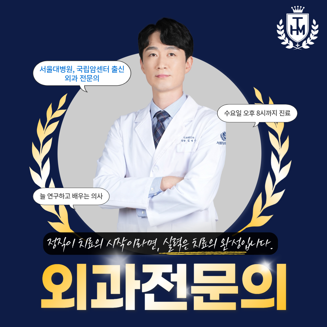 서울탑항맥외과의원
