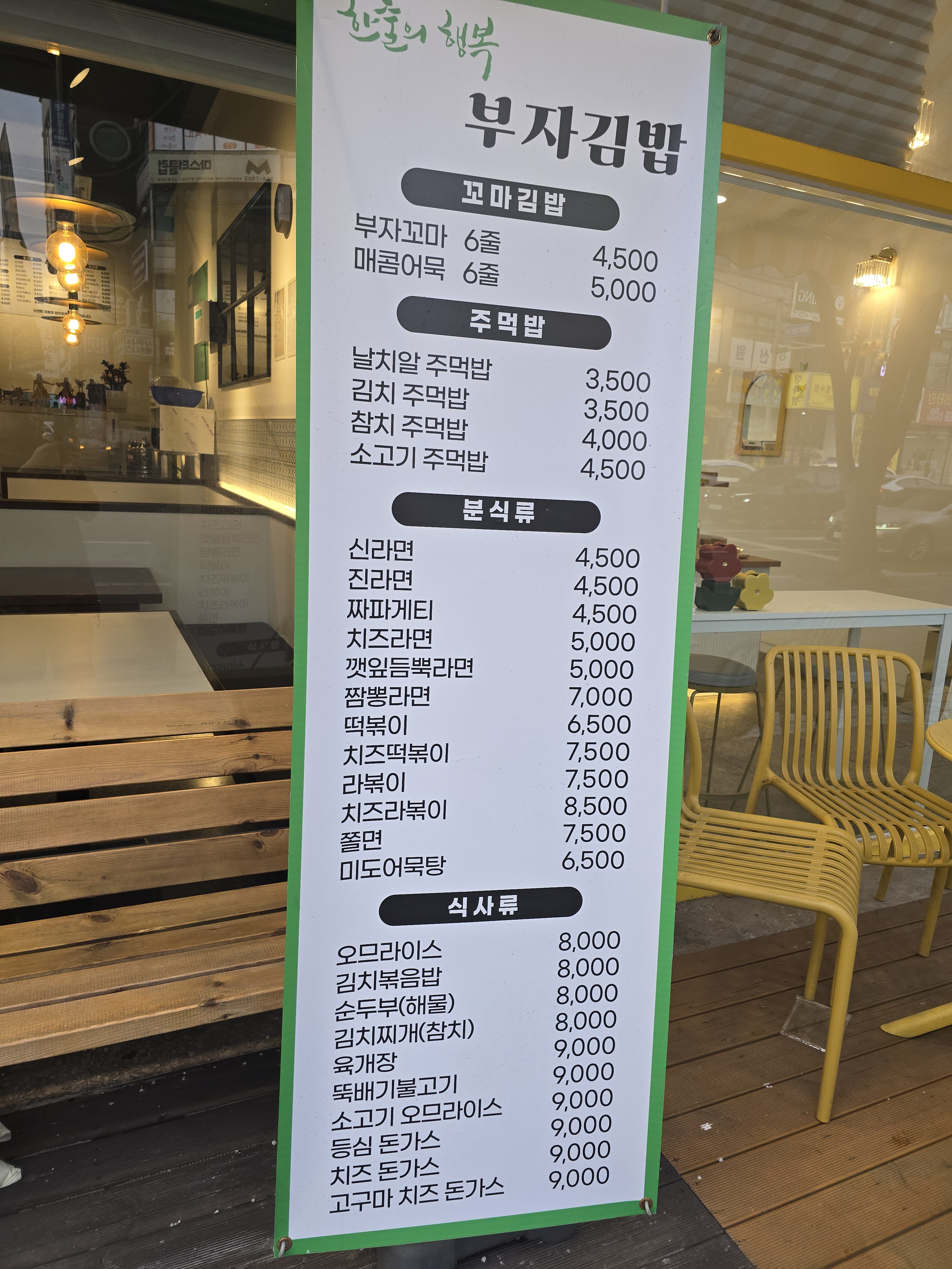 부자꼬마김밥