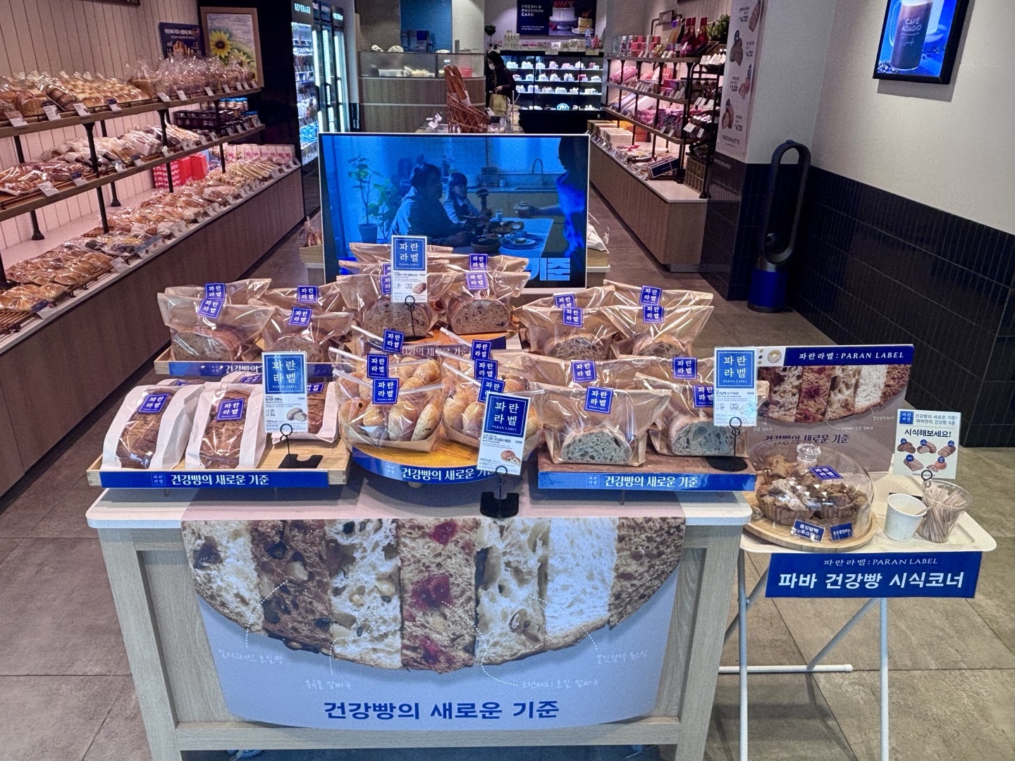 파리바게뜨 의왕역점
