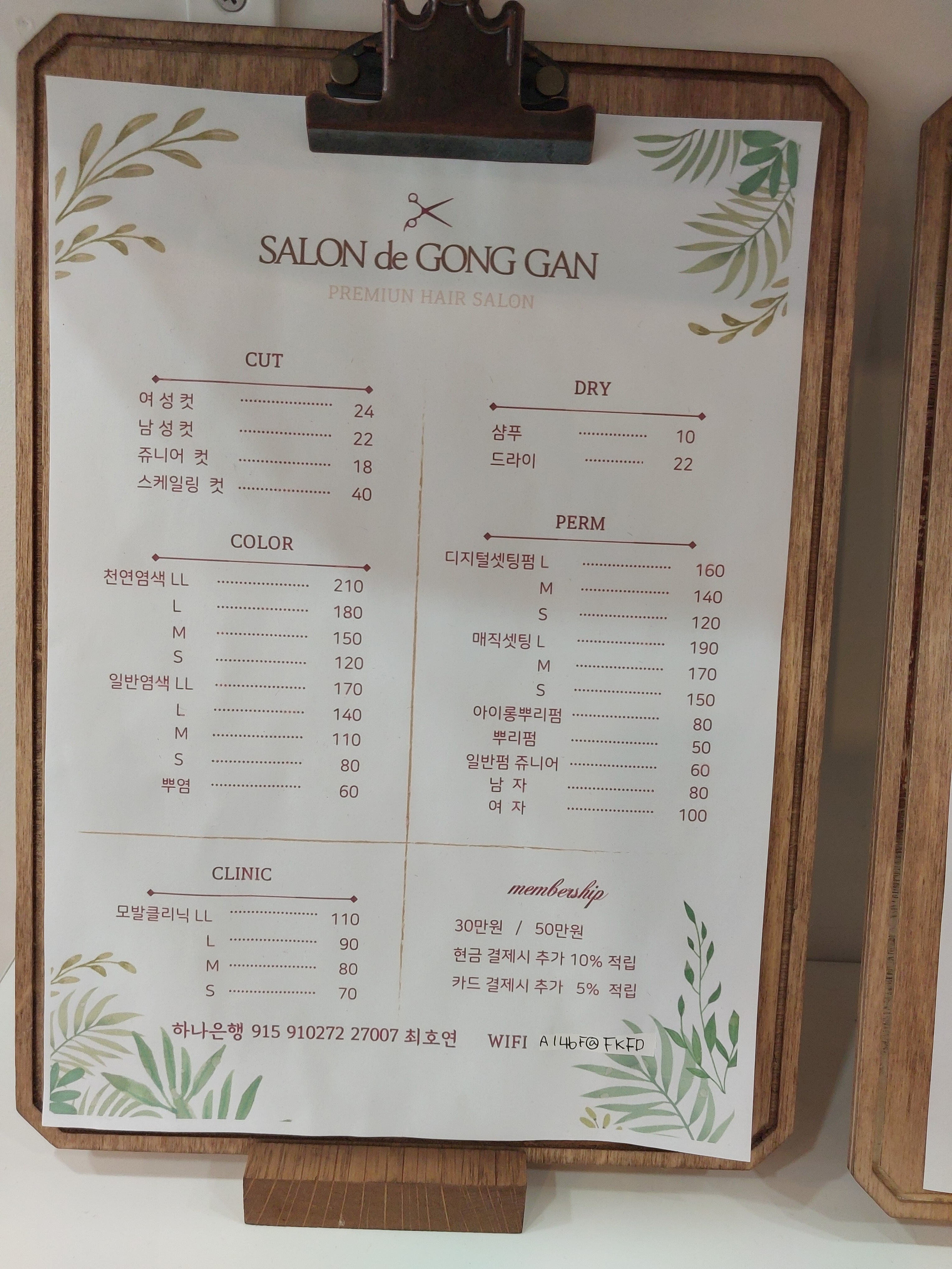 헤어살롱 ,공간