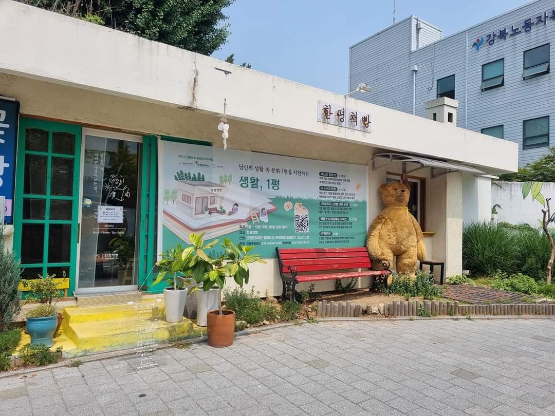 한평책빵