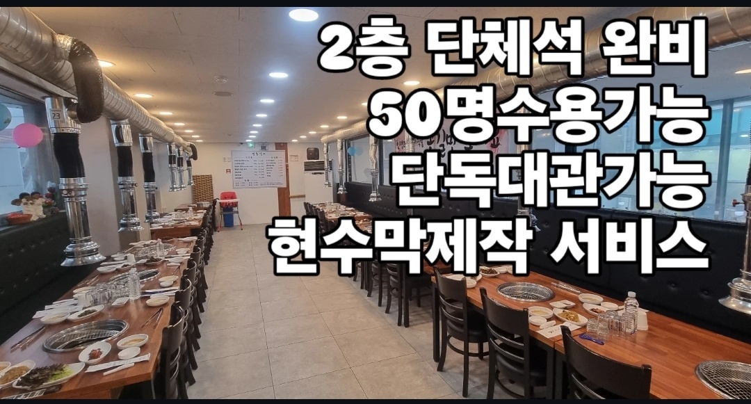 영흥갈비