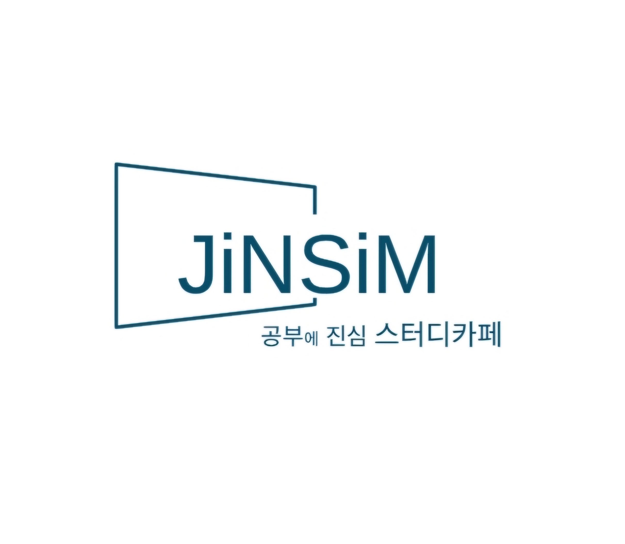 공부에 진심 스터디카페 대표이미지