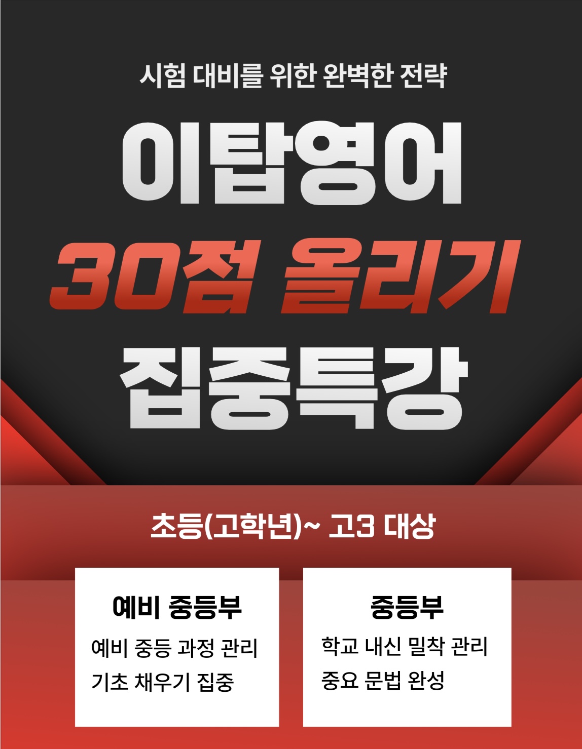 이탑영어 대표 이미지