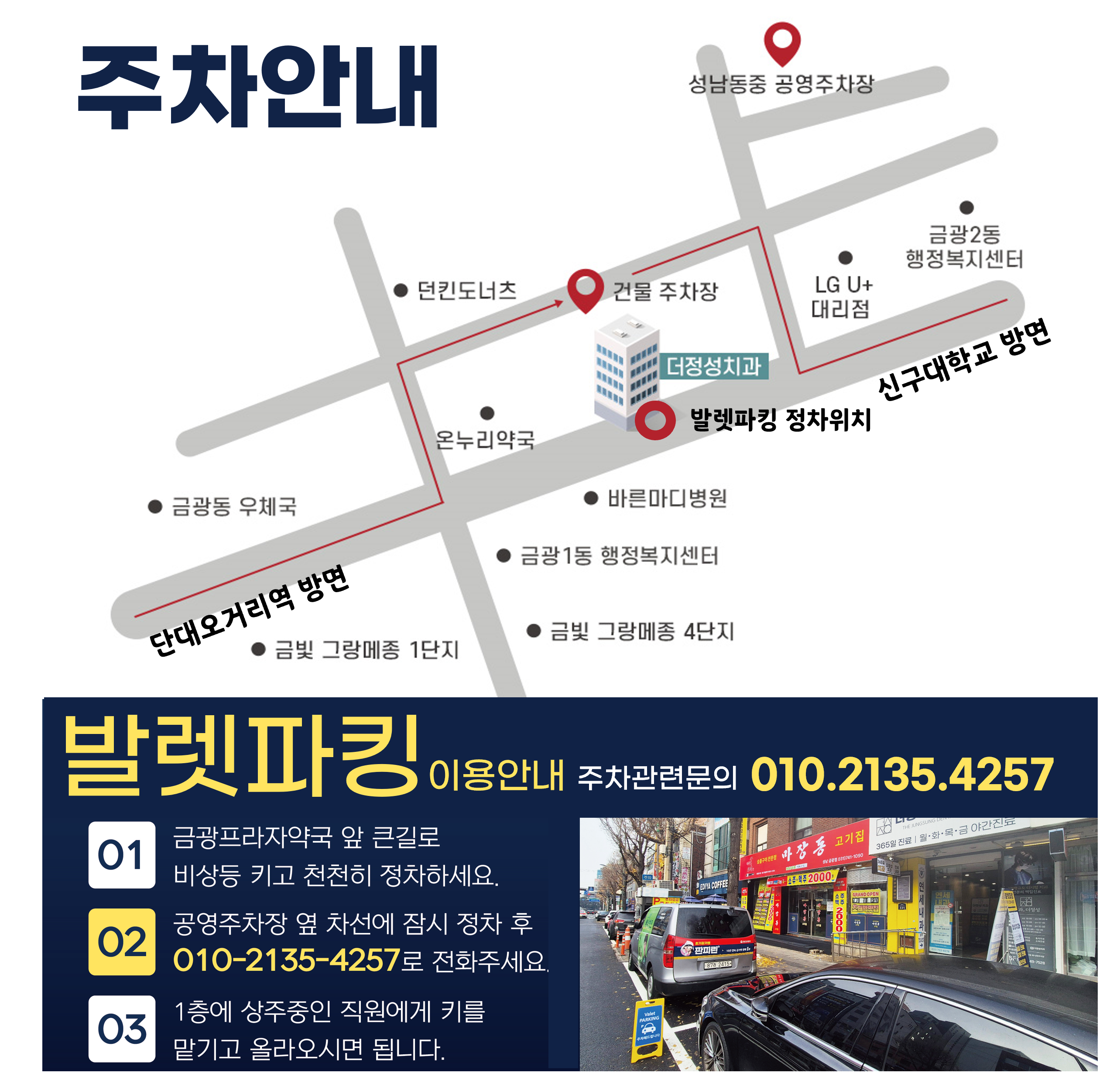 더정성치과의원 성남 대표 이미지