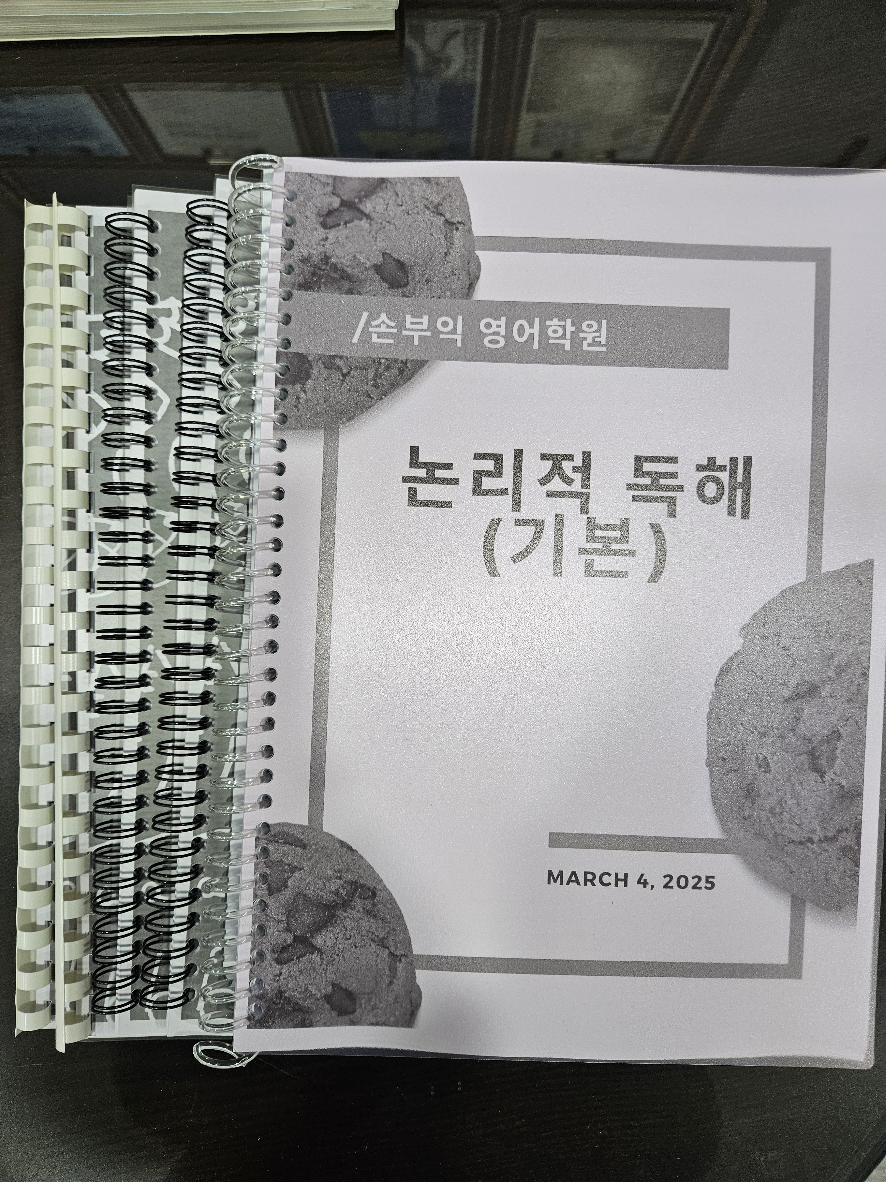 손부익영어학원 대표 이미지