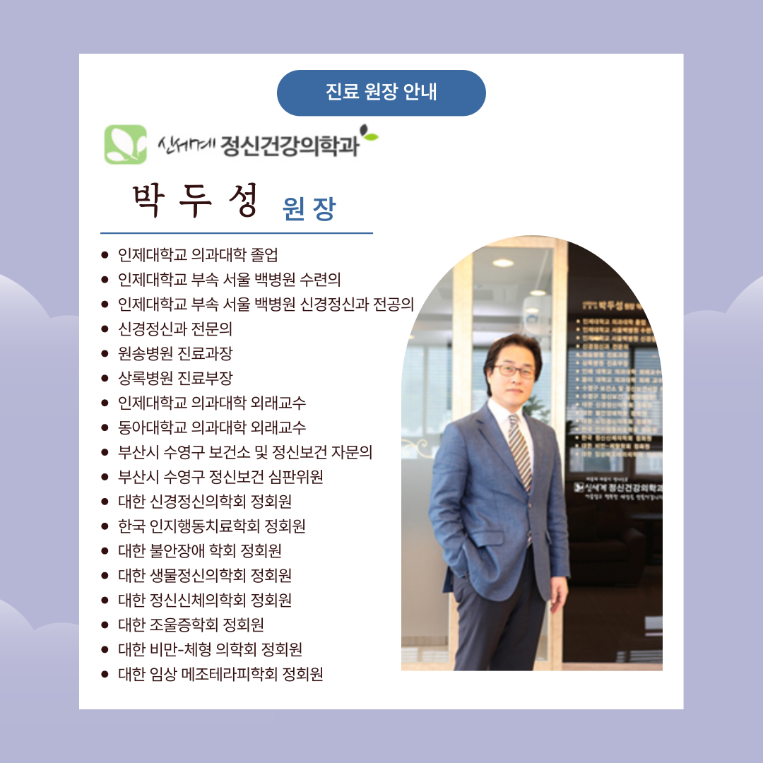 신세계정신건강의학과 대표 이미지
