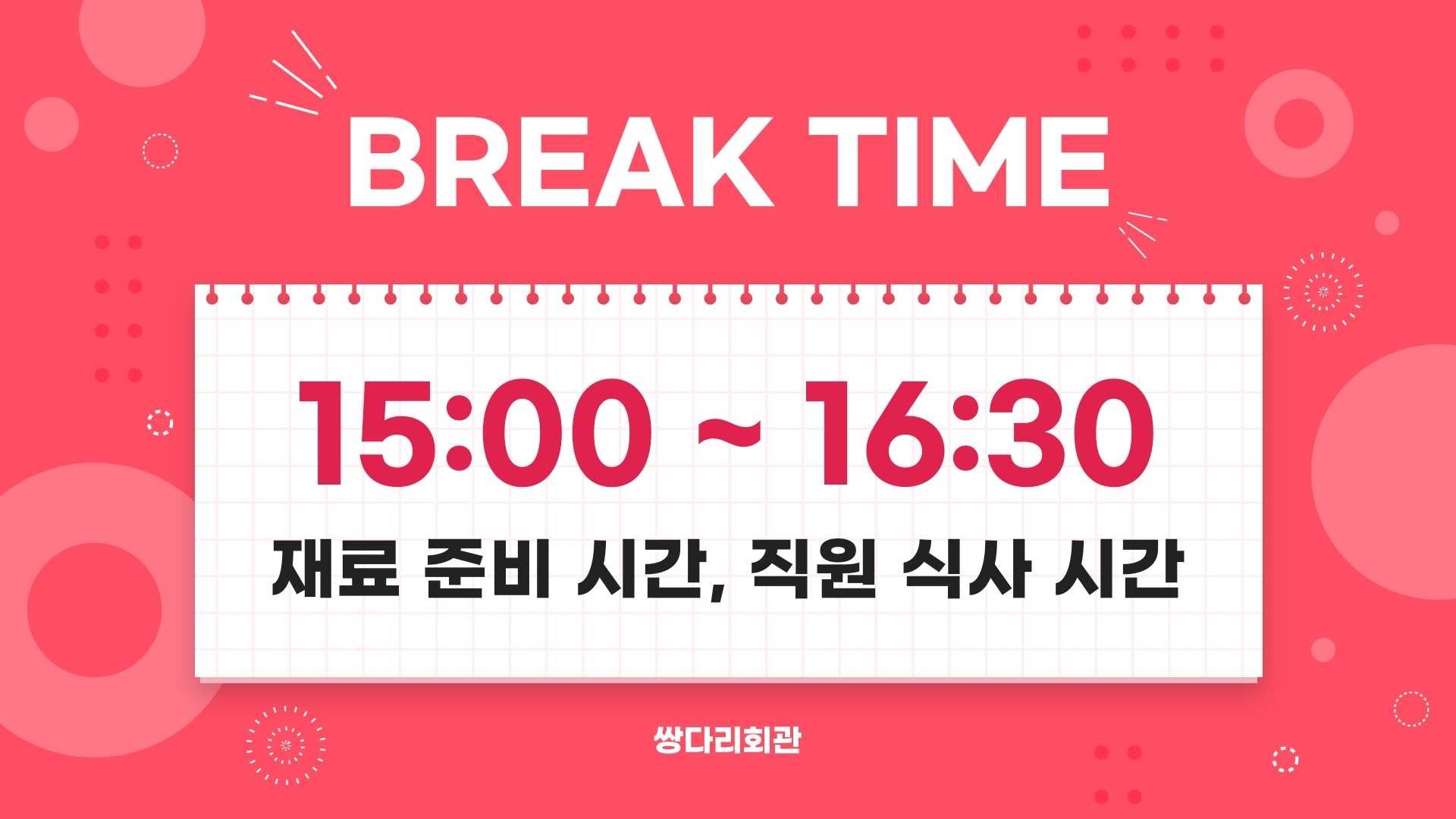 어은골 쌍다리회관