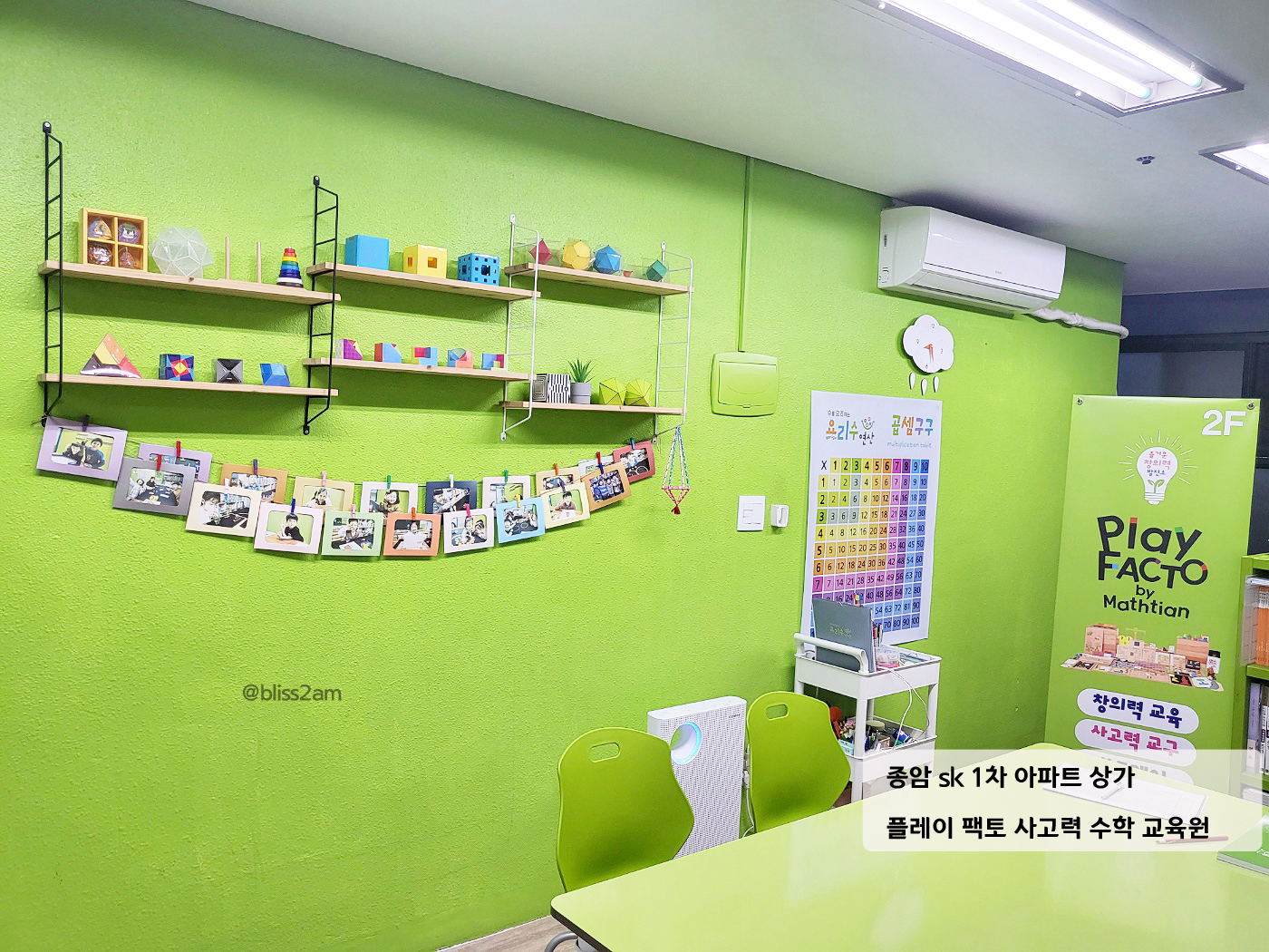 슬온수학교습소 대표 이미지