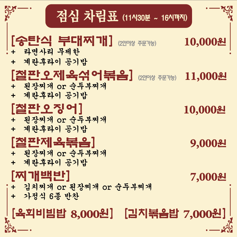 문래동냉삼 파주운정점