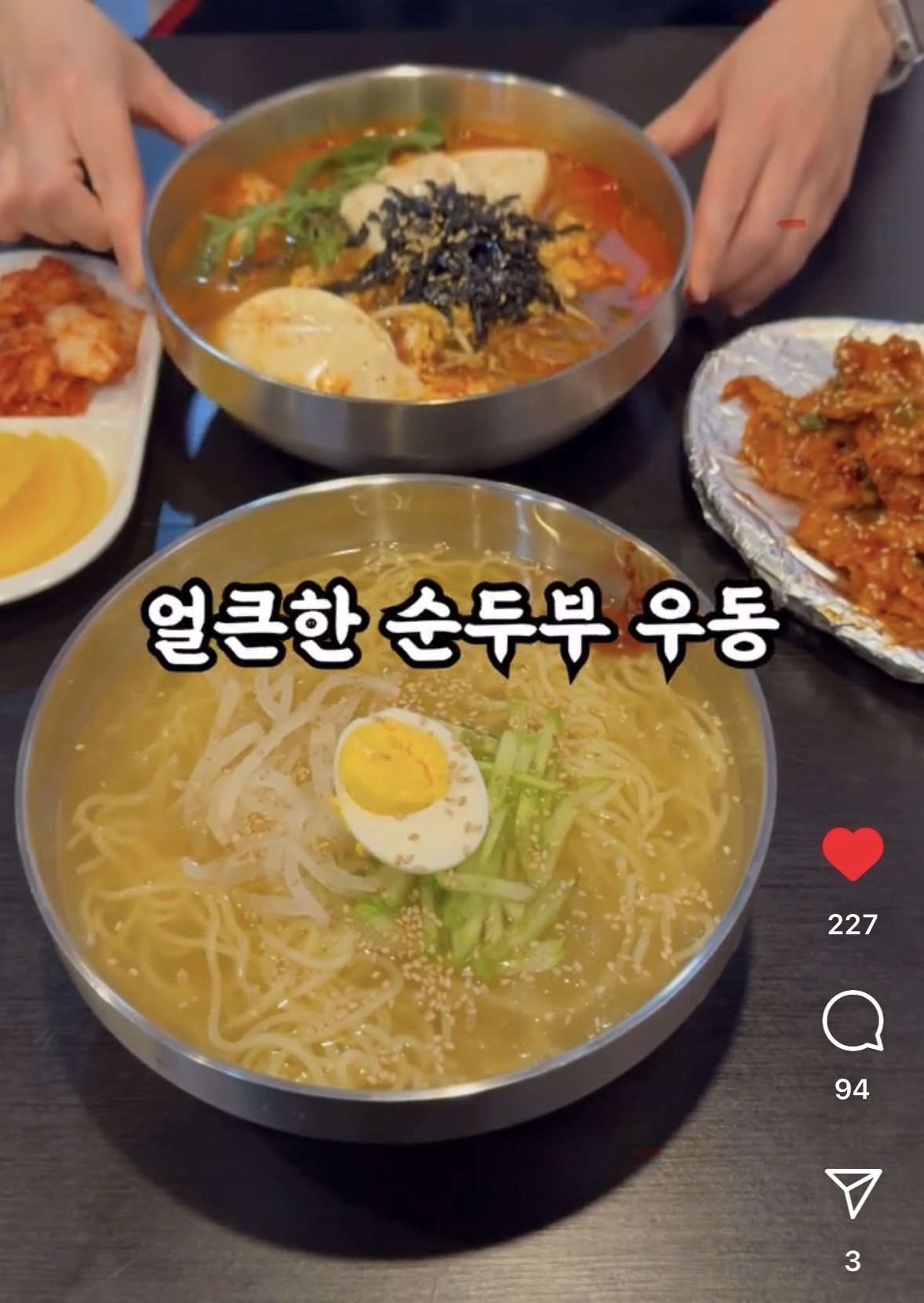 홍제동우동국수 대조점