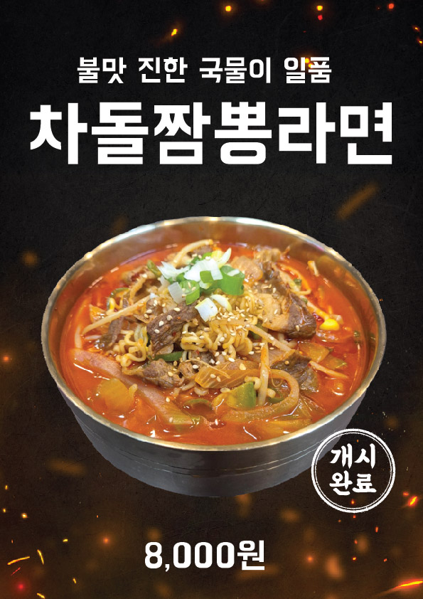 해운대연탄생갈비 성남금광점