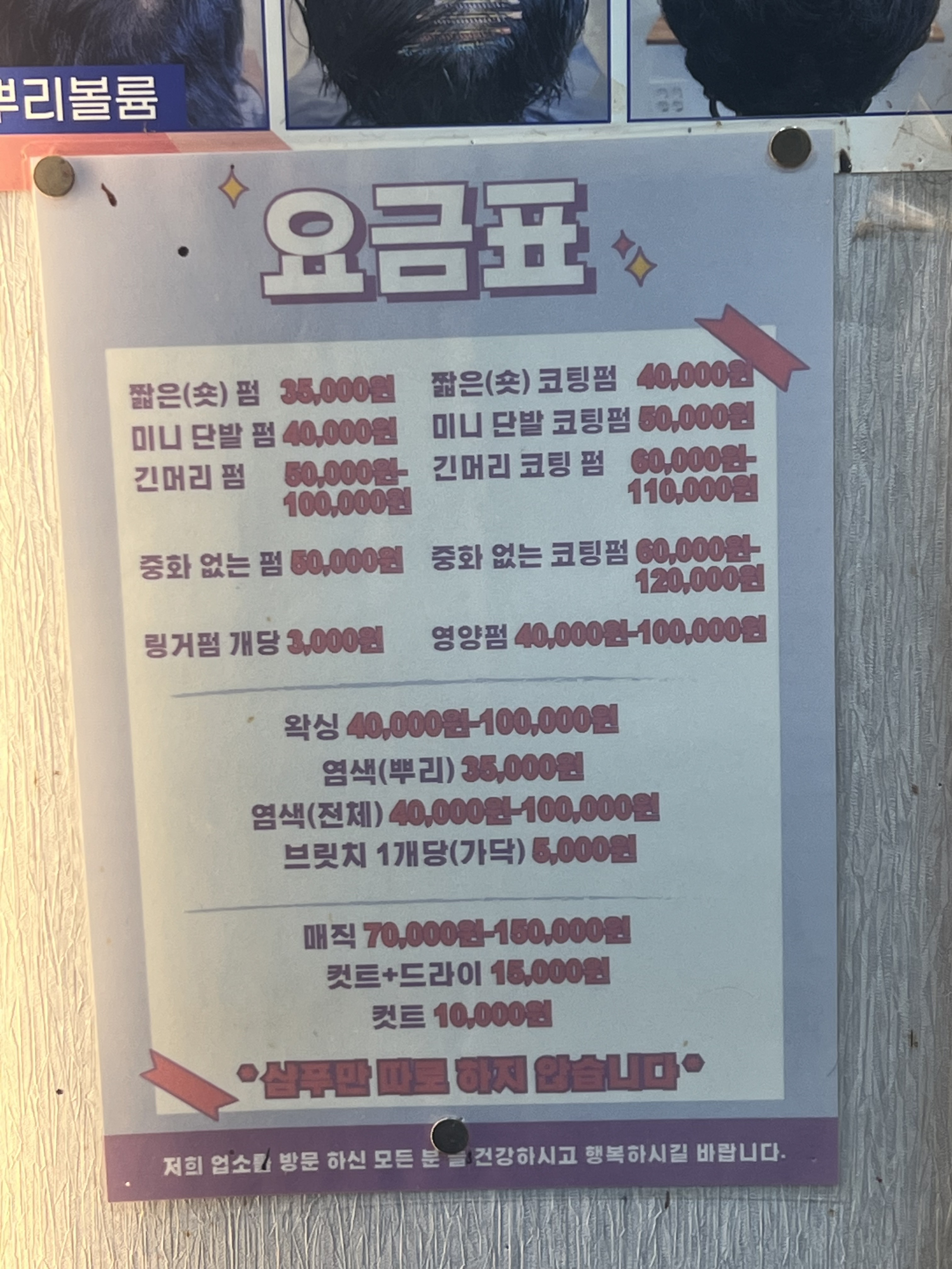 머리좋아 기분좋은날