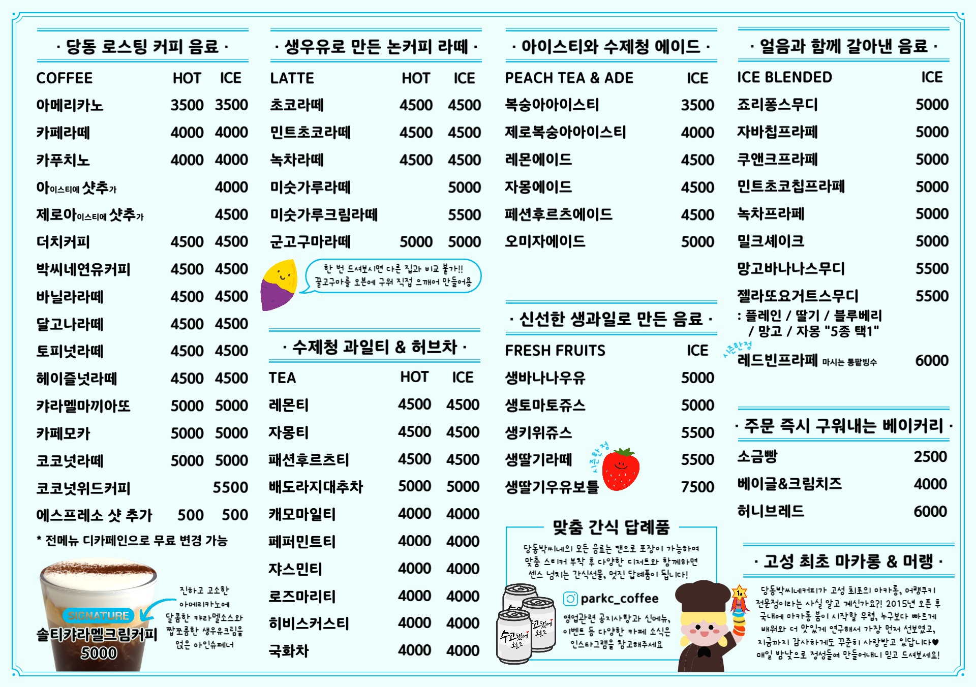 당동박씨네커피