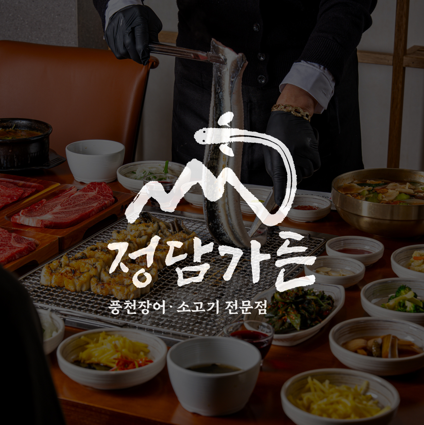 정담가든 서오릉본점 설명사진