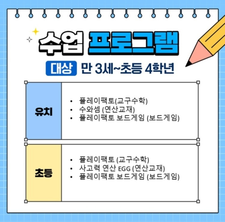 플레이팩토 탑창의스쿨