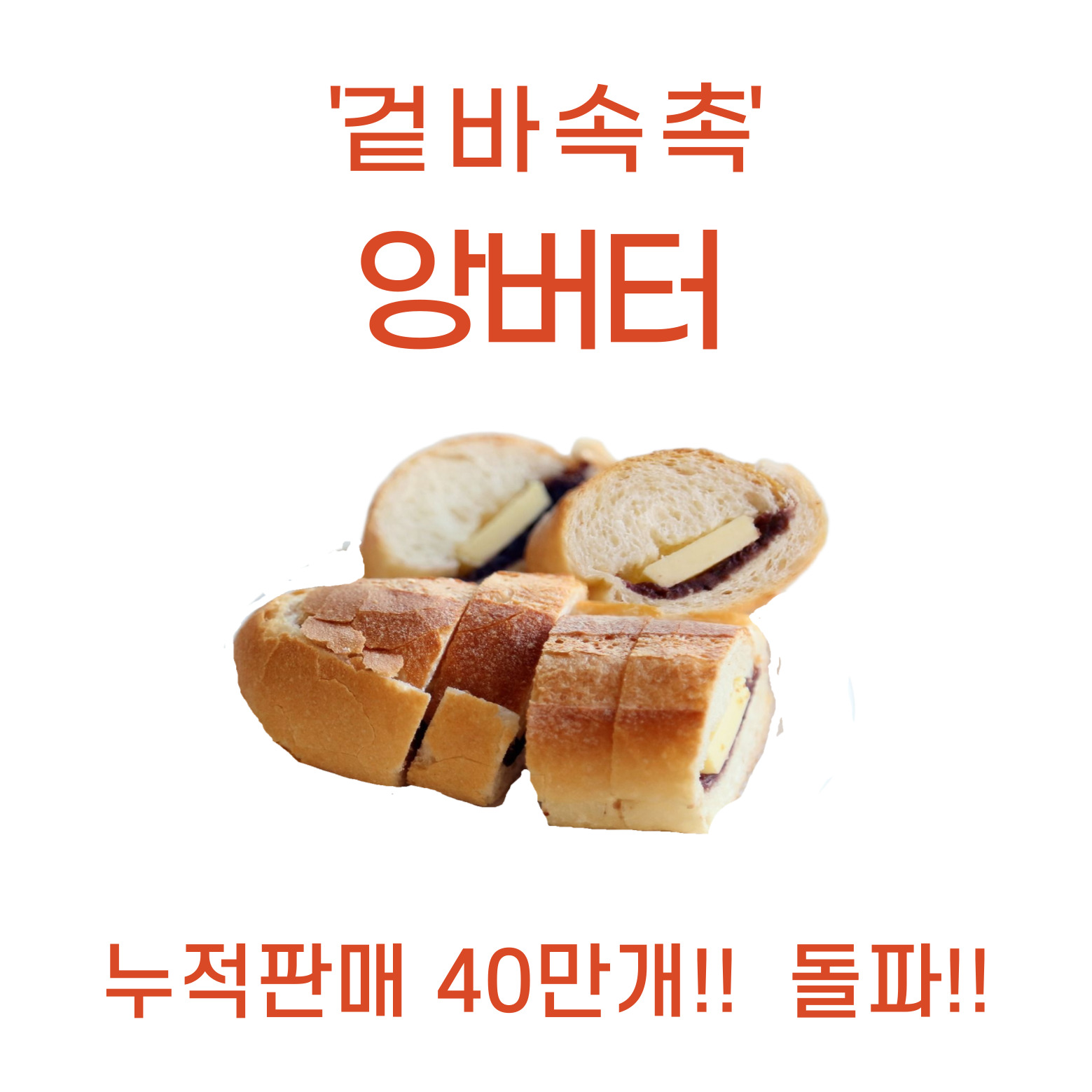 본노엘 성수점