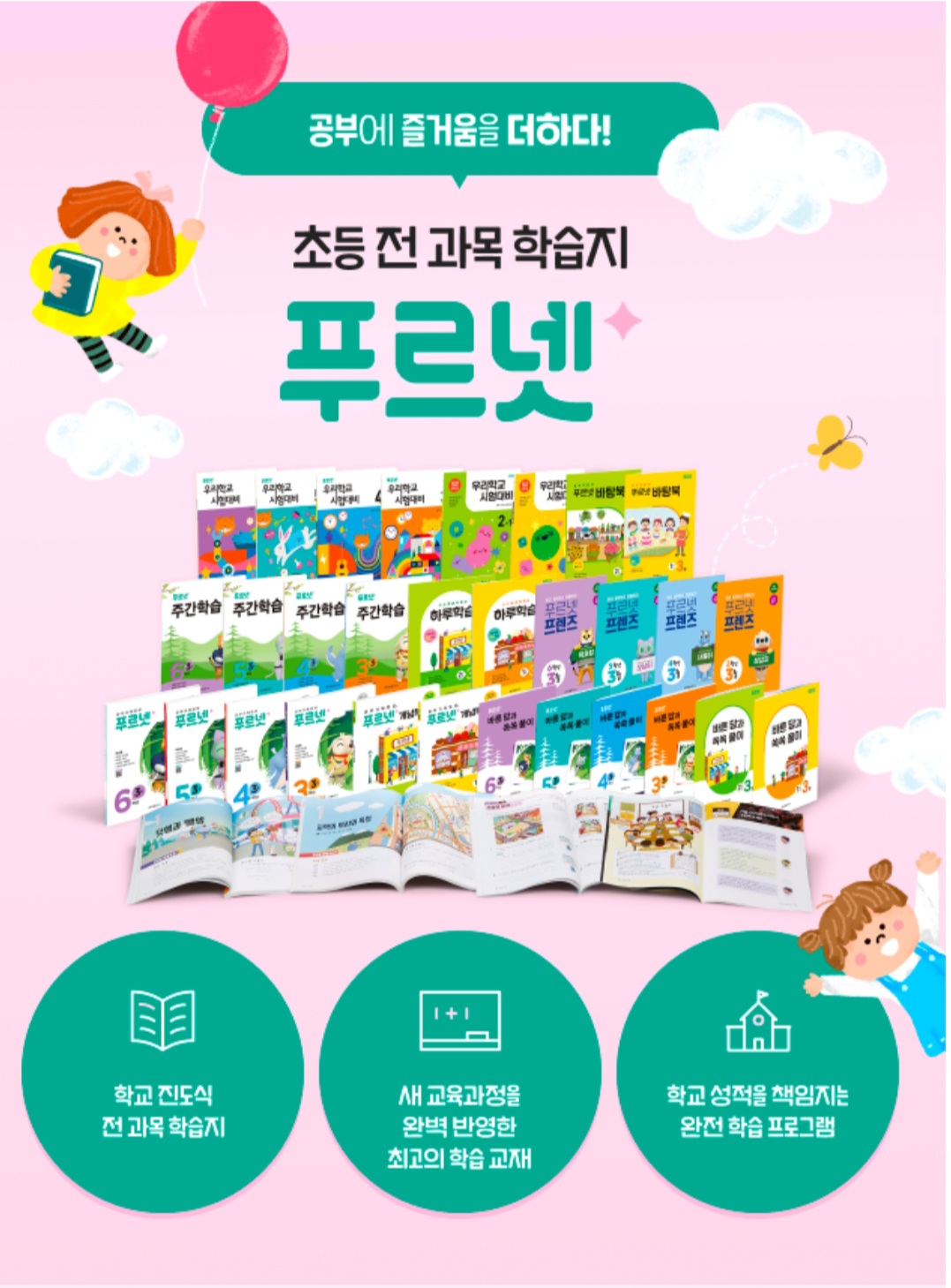 푸르넷공부방 중앙초지점