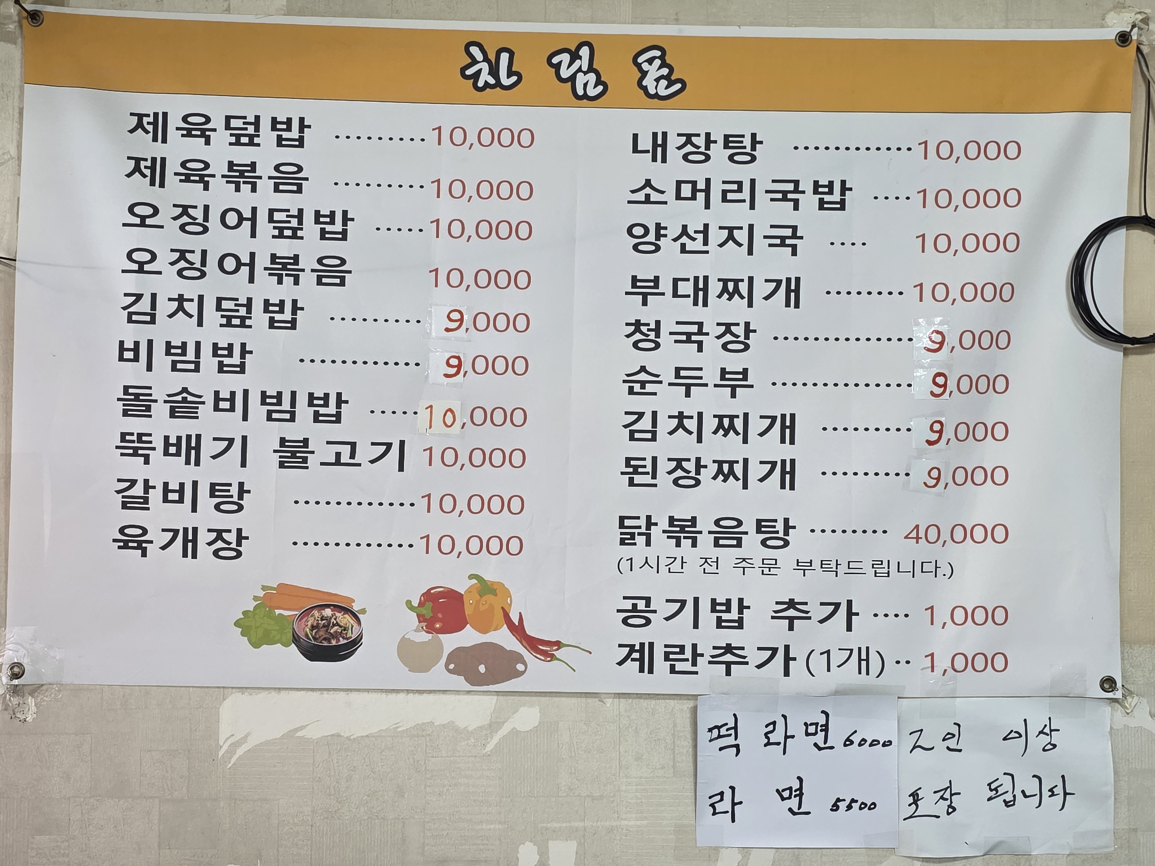 오복식당