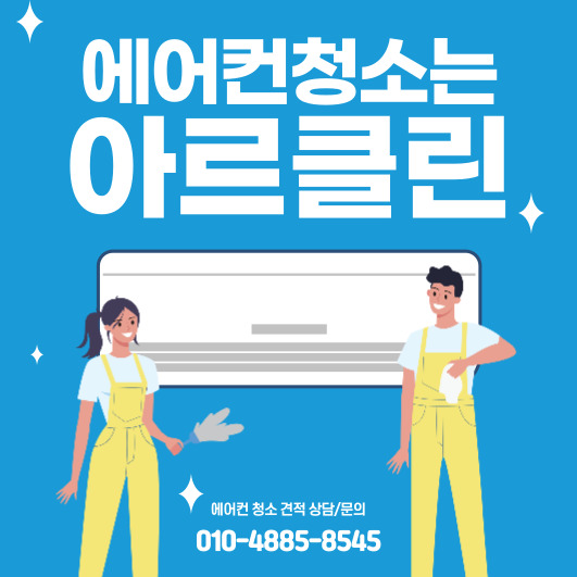 아르클린