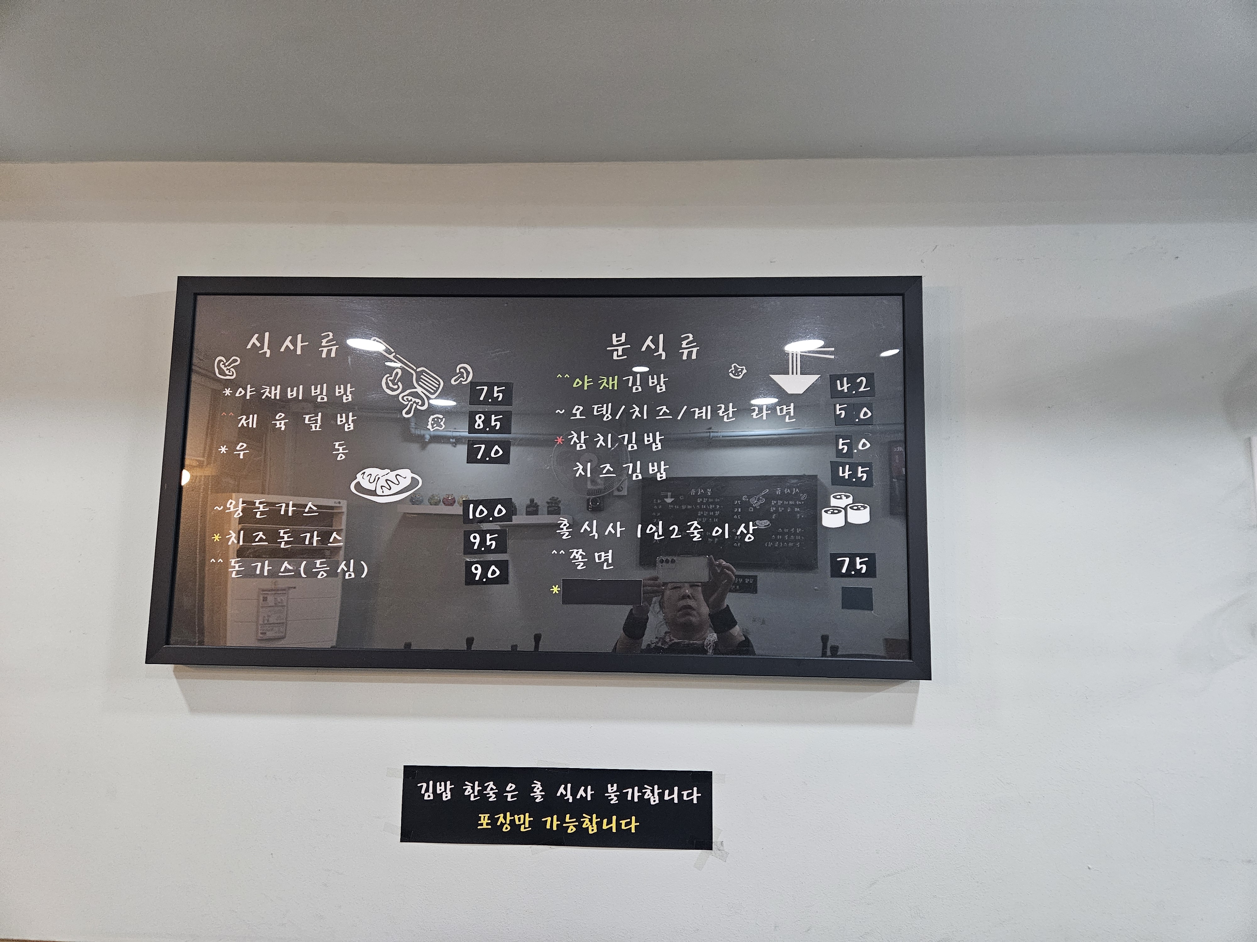 이레분식