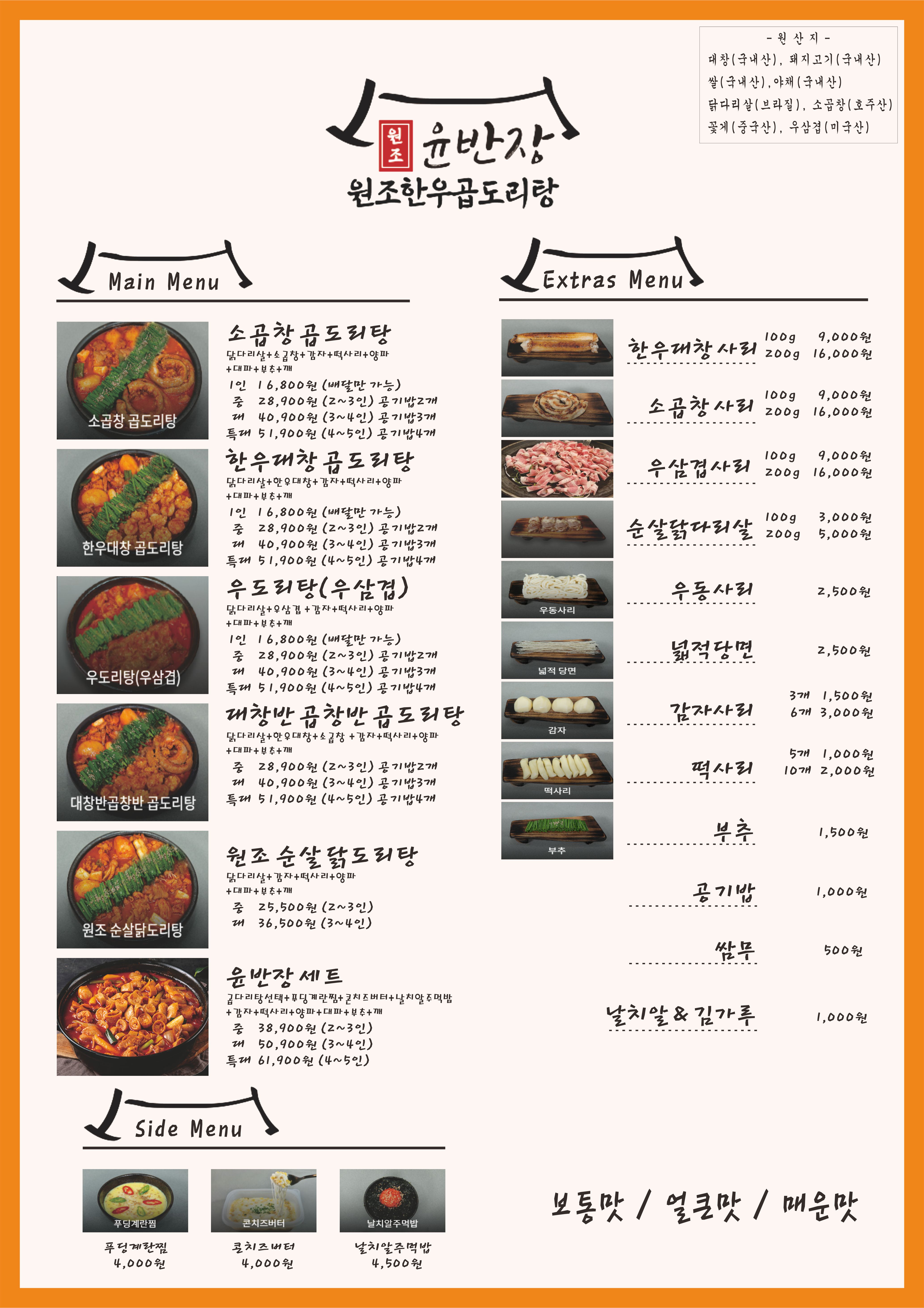 토니피자 왕족발보쌈 중부대점