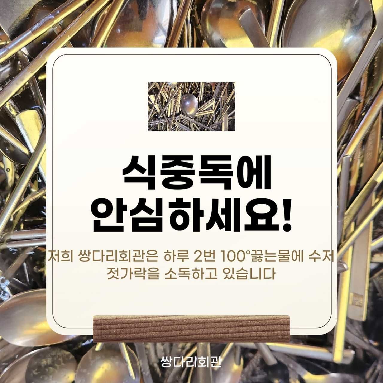 어은골 쌍다리회관
