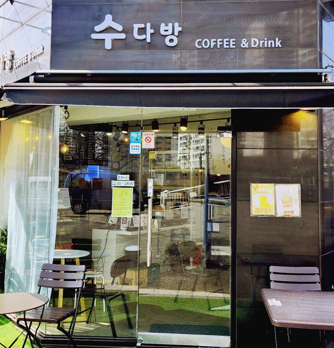 수다방CAFE