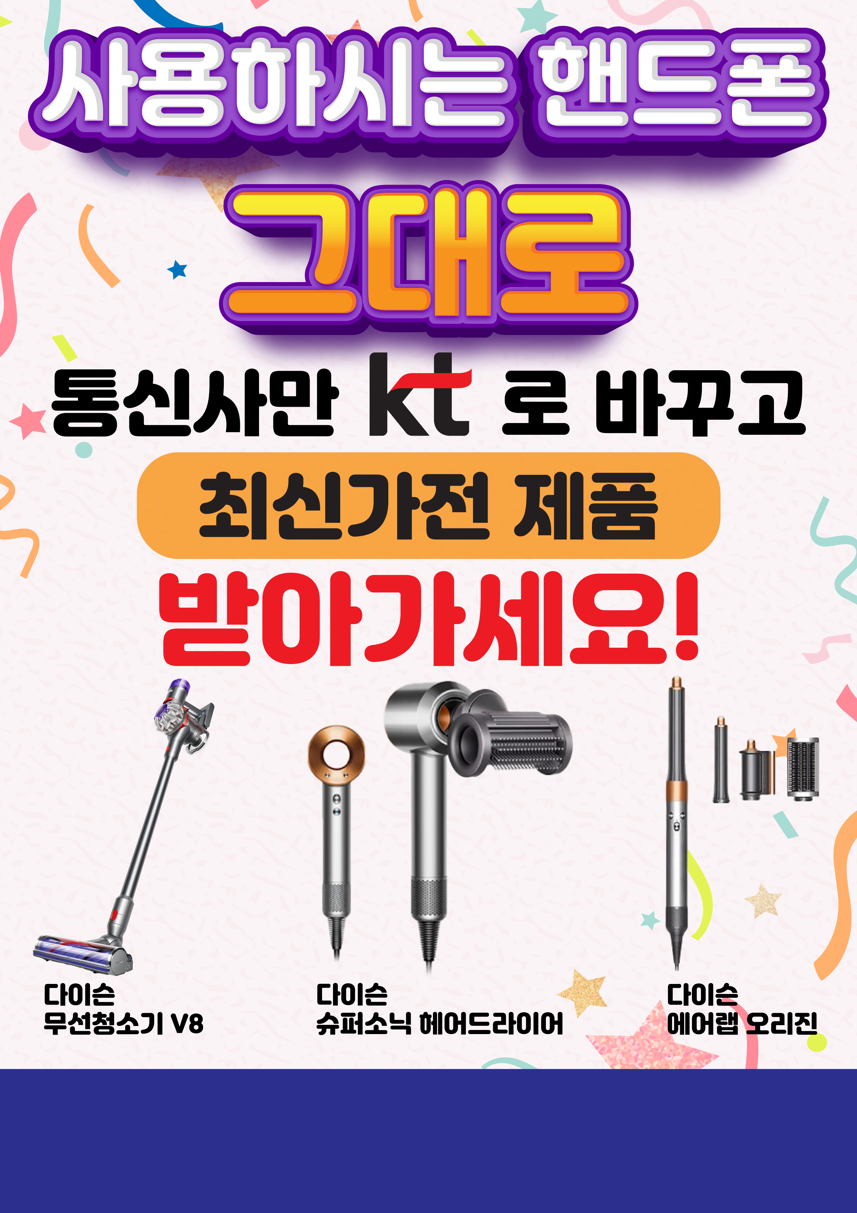 KT 제일서비스통신 성성점