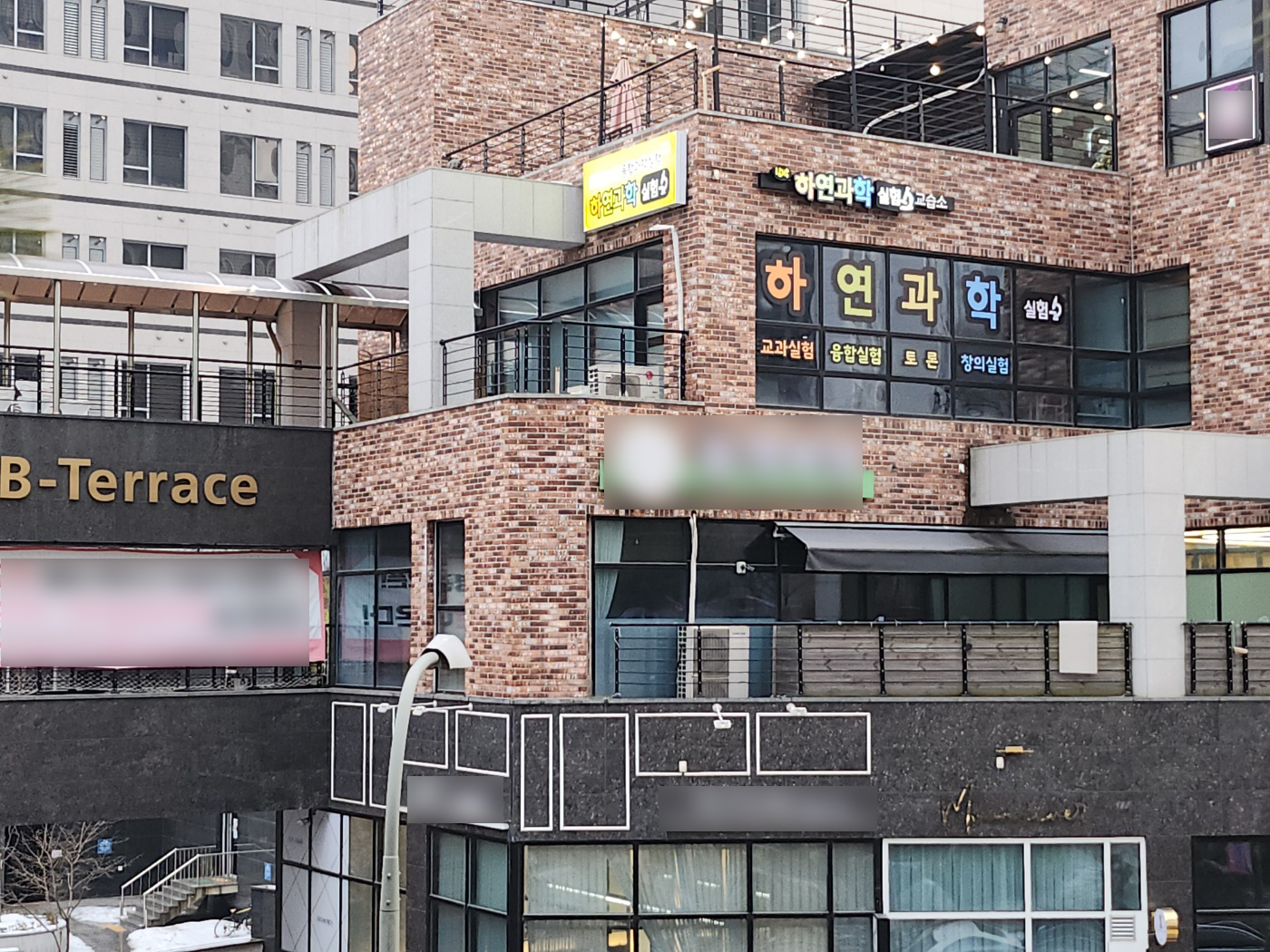 하연 과학 실험 교습소