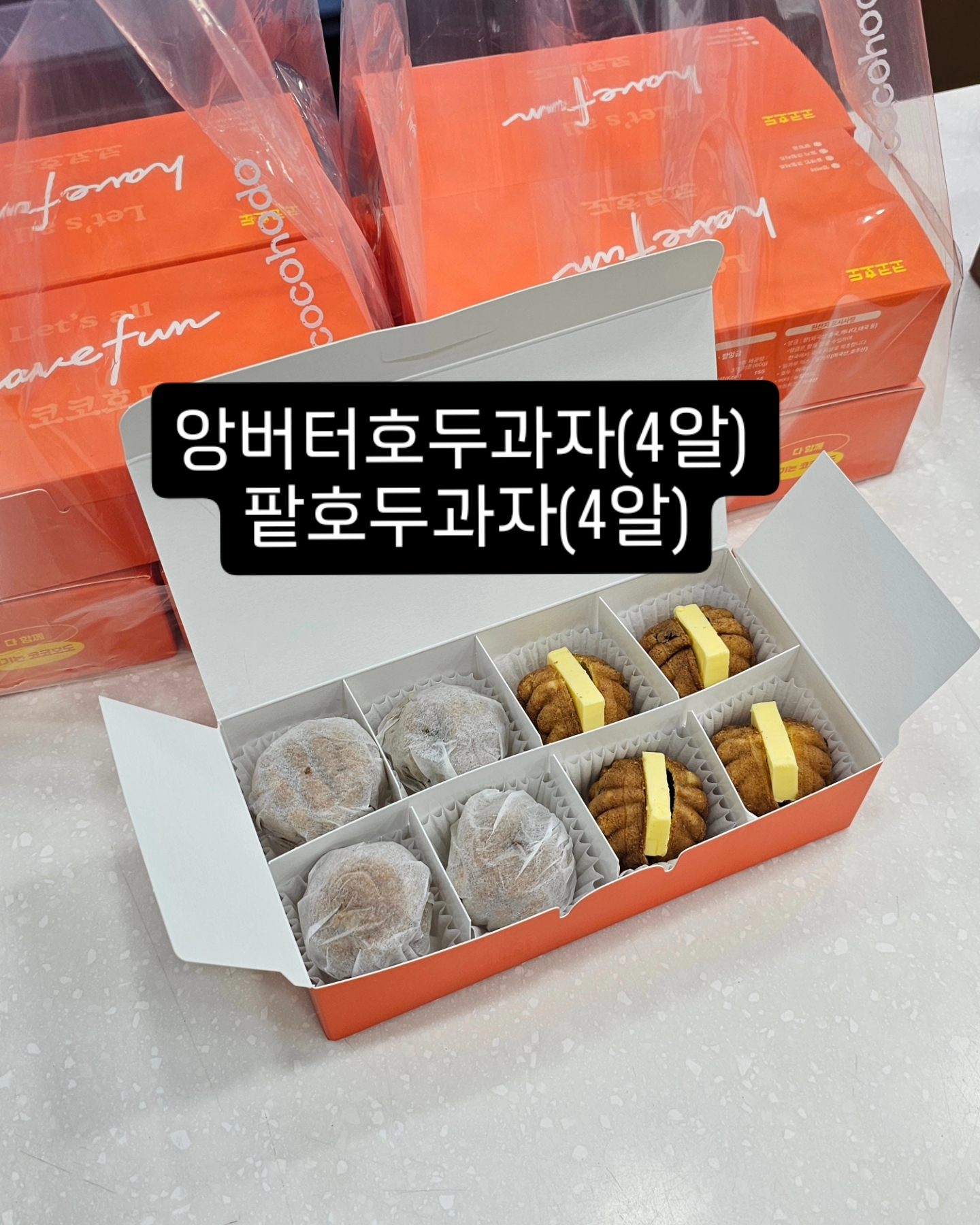 코코호도 하당점