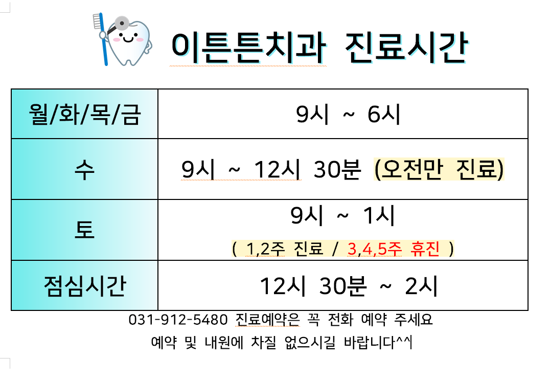e튼튼치과의원 대표 이미지