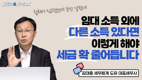 세무회계 도유