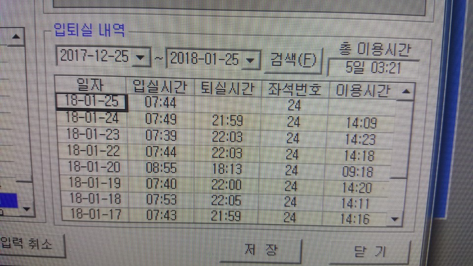 독학재수학원 스카이학원